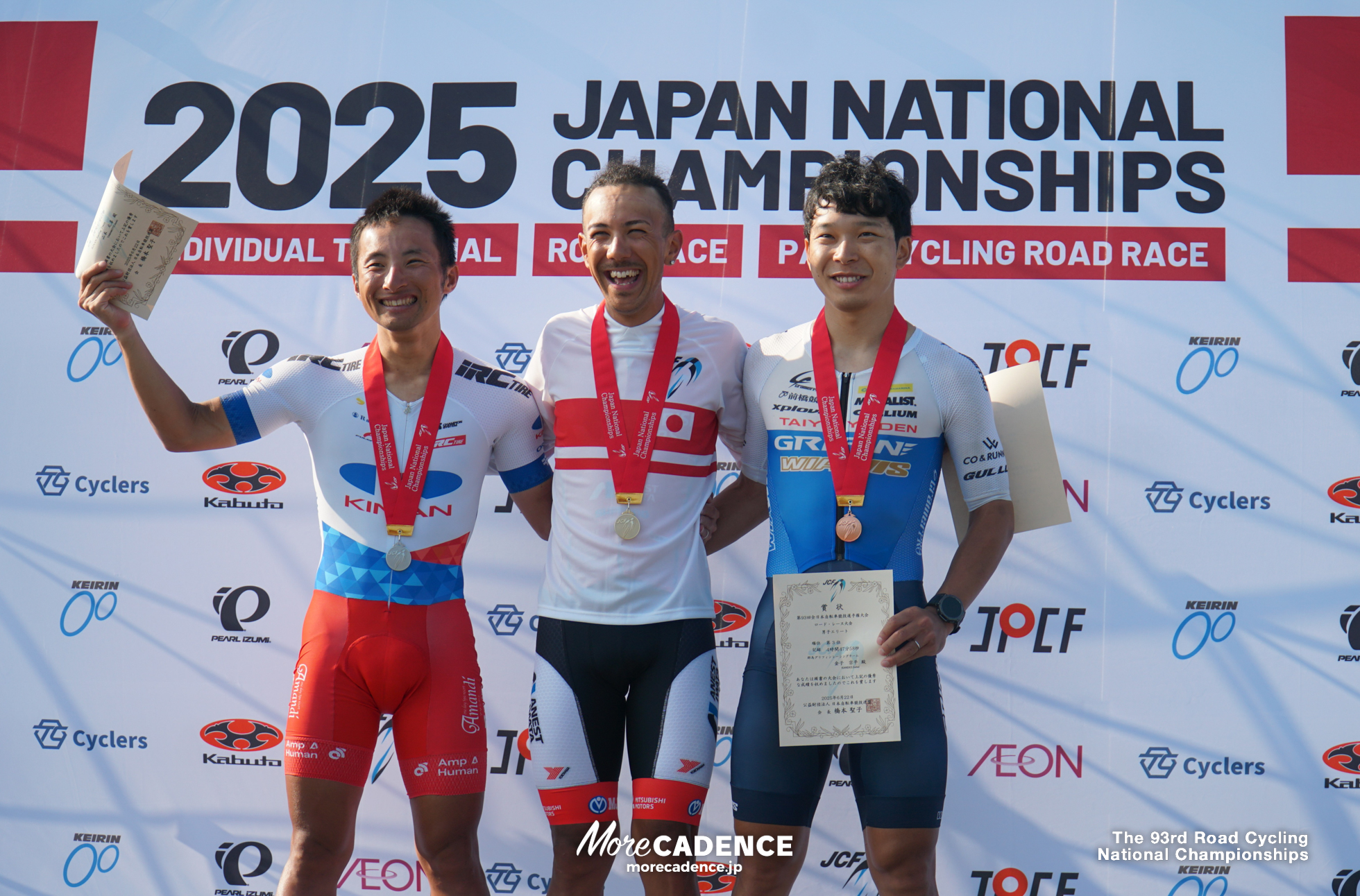 第93回 全日本自転車競技選手権大会ロード・ロードレース