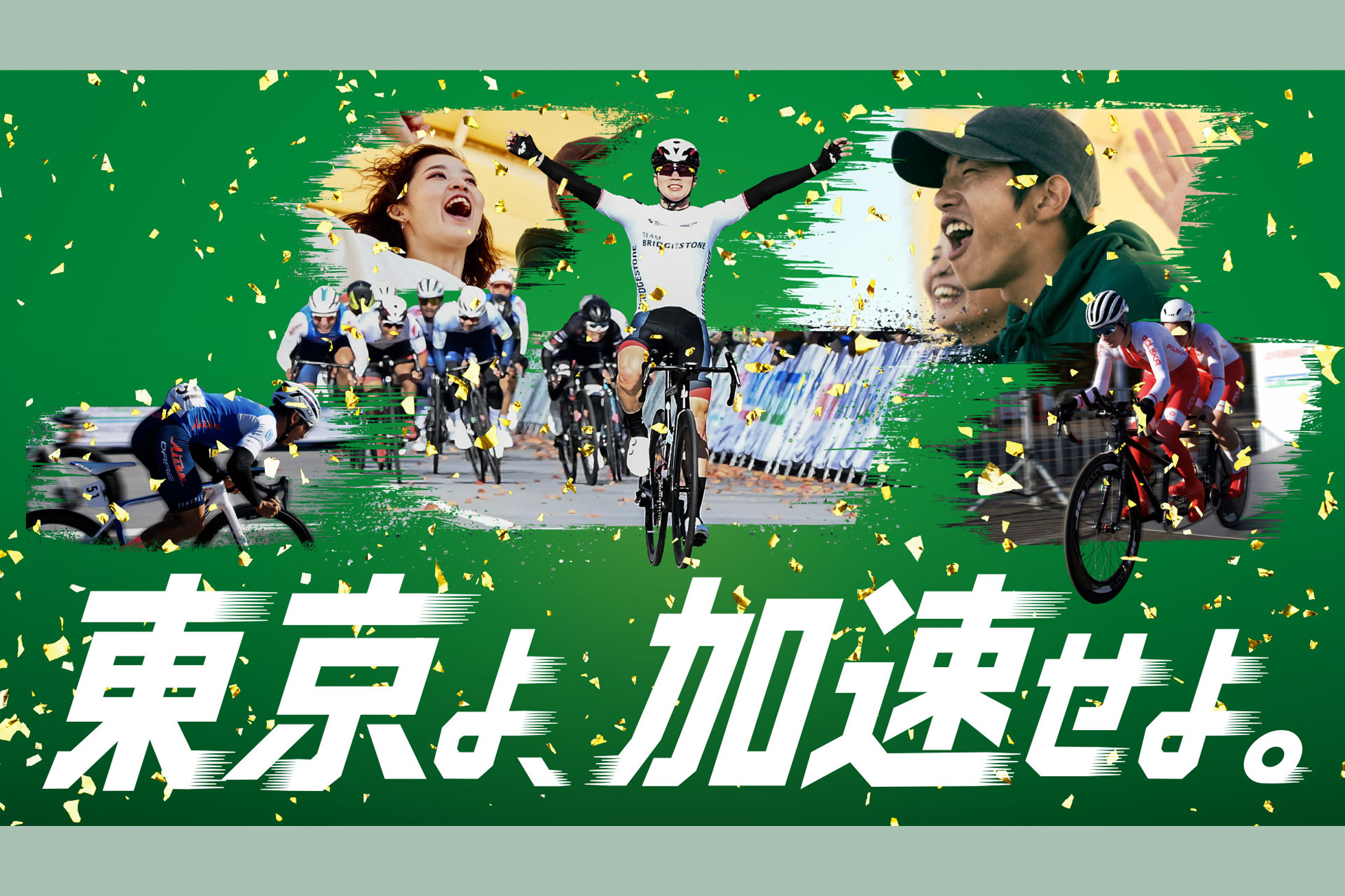 THE ROAD RACE TOKYO TAMA 2025