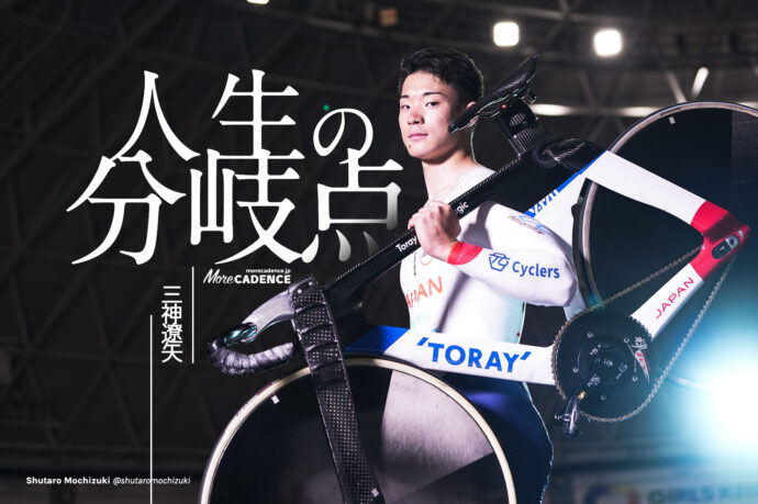 三神遼矢