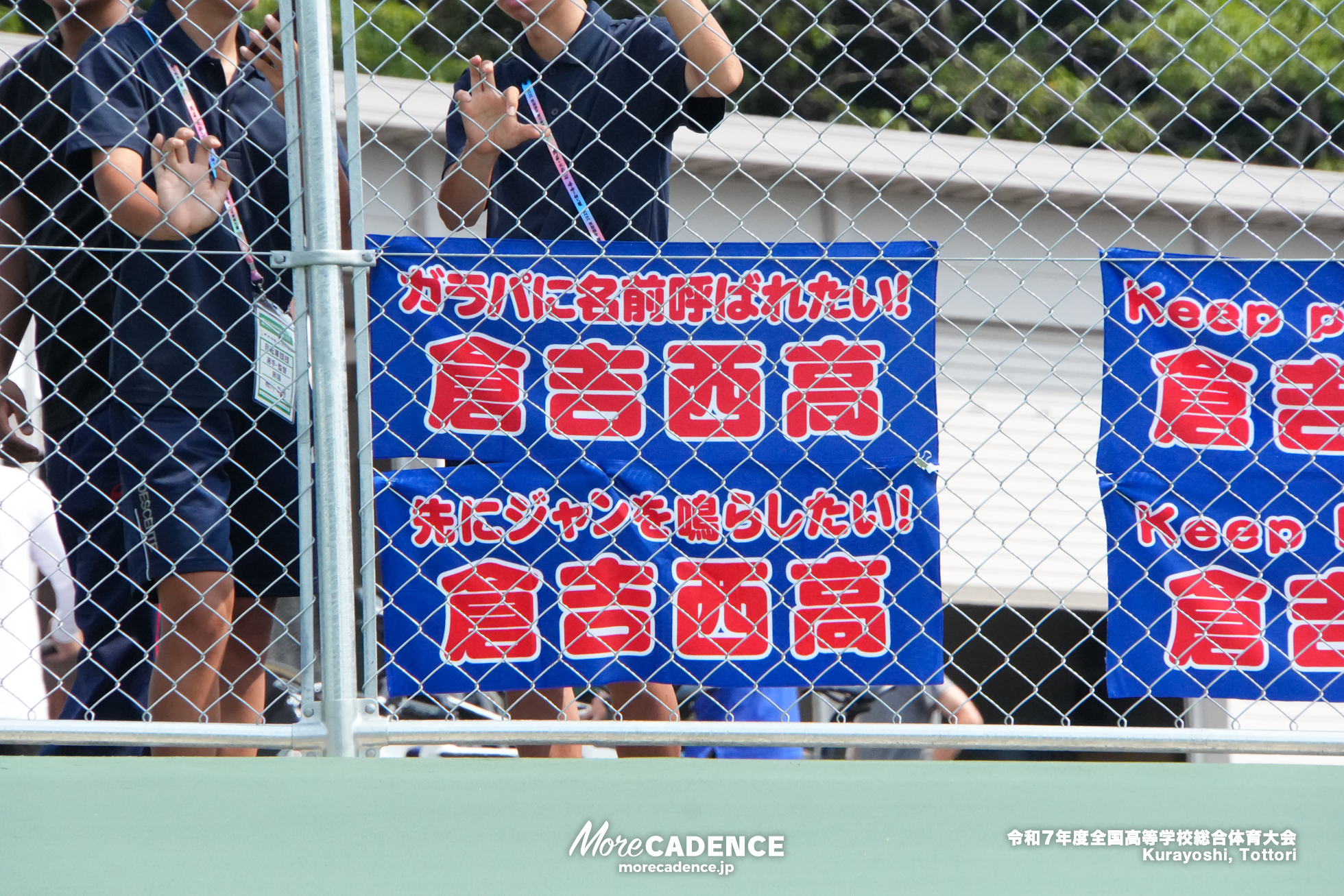 令和7年度全国高等学校総合体育大会