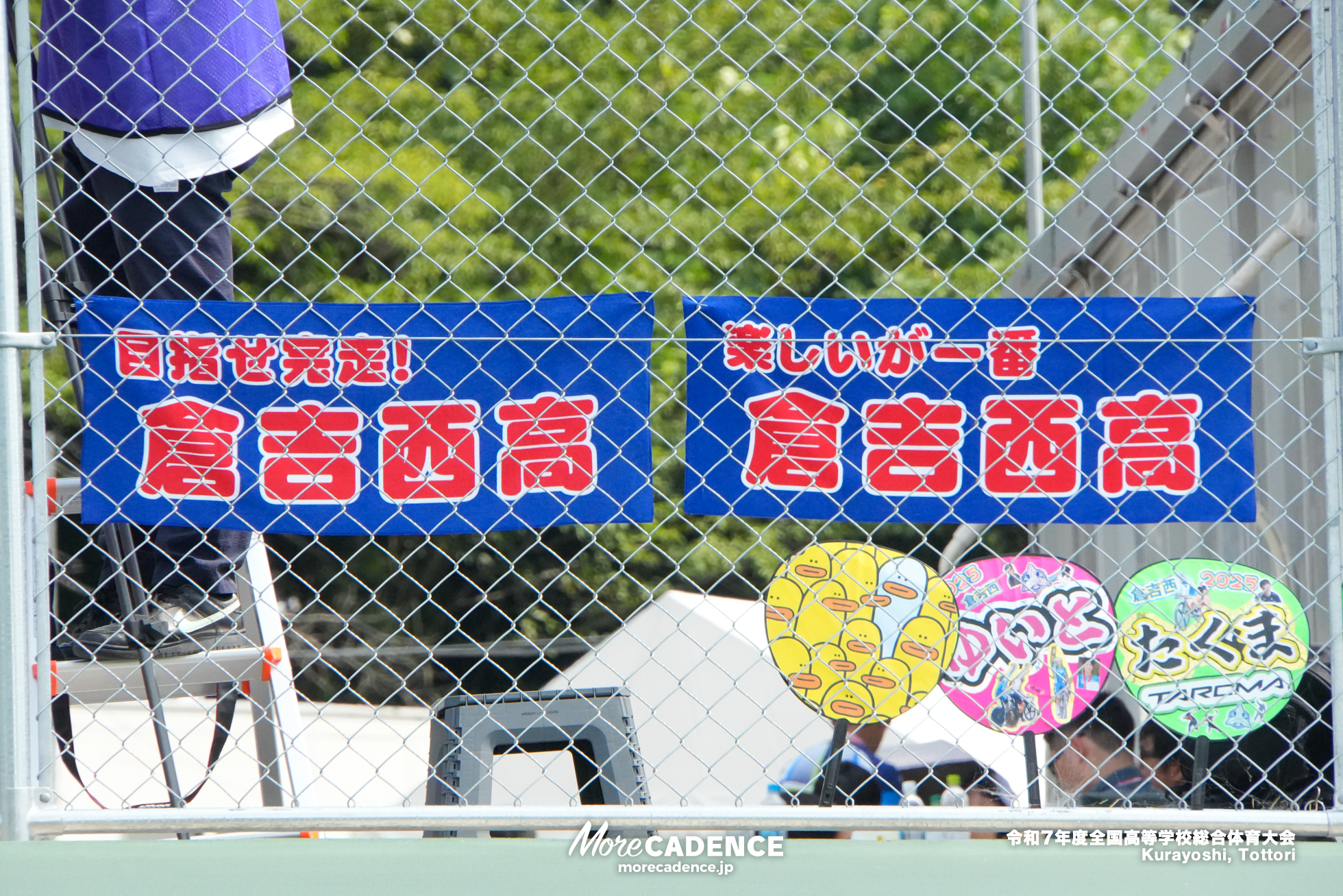 令和7年度全国高等学校総合体育大会