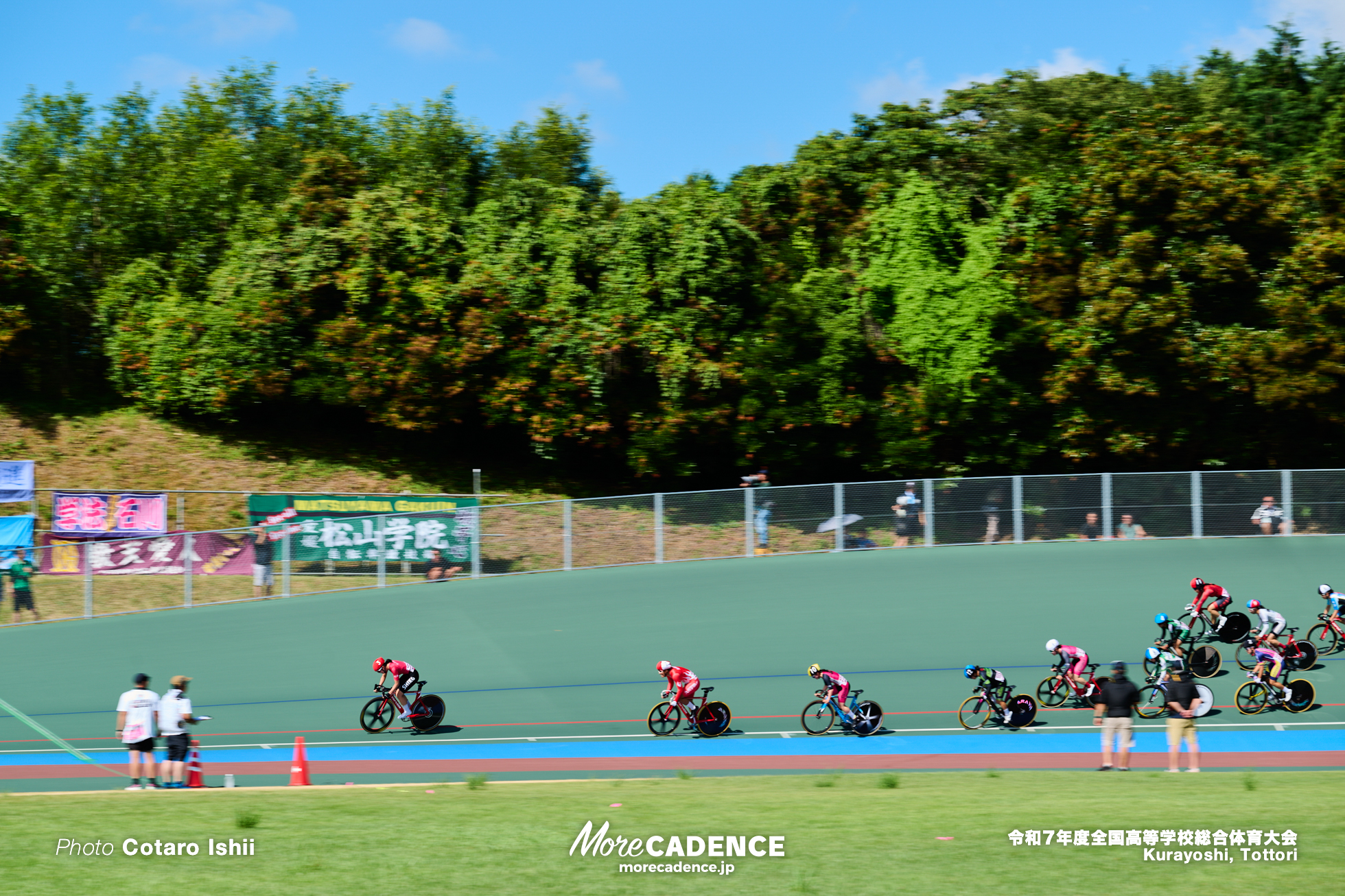 令和7年度全国高等学校総合体育大会, 倉吉自転車競技場