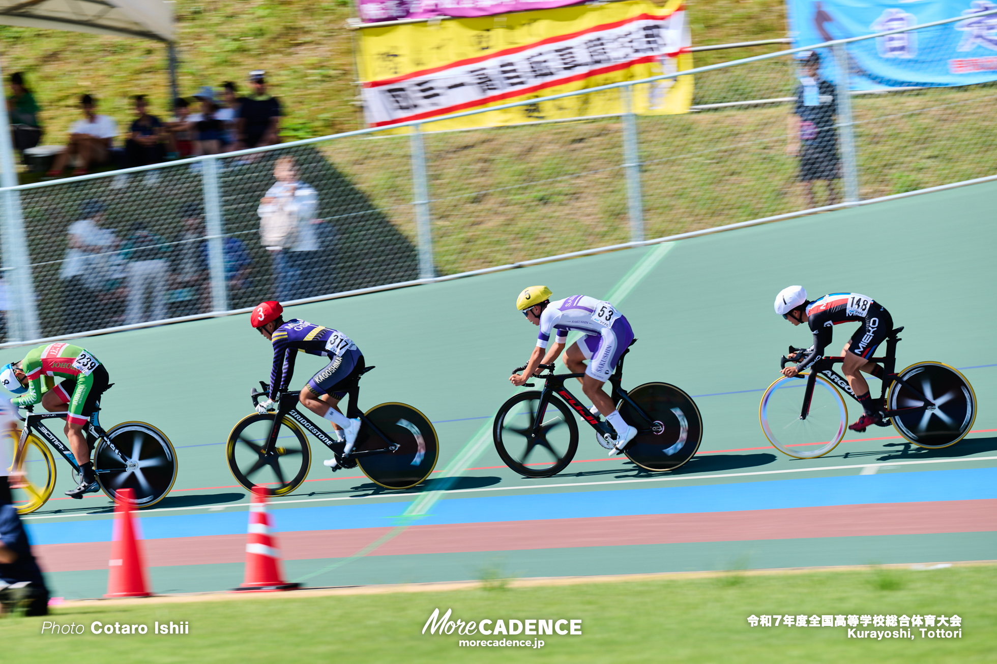 令和7年度全国高等学校総合体育大会, 倉吉自転車競技場