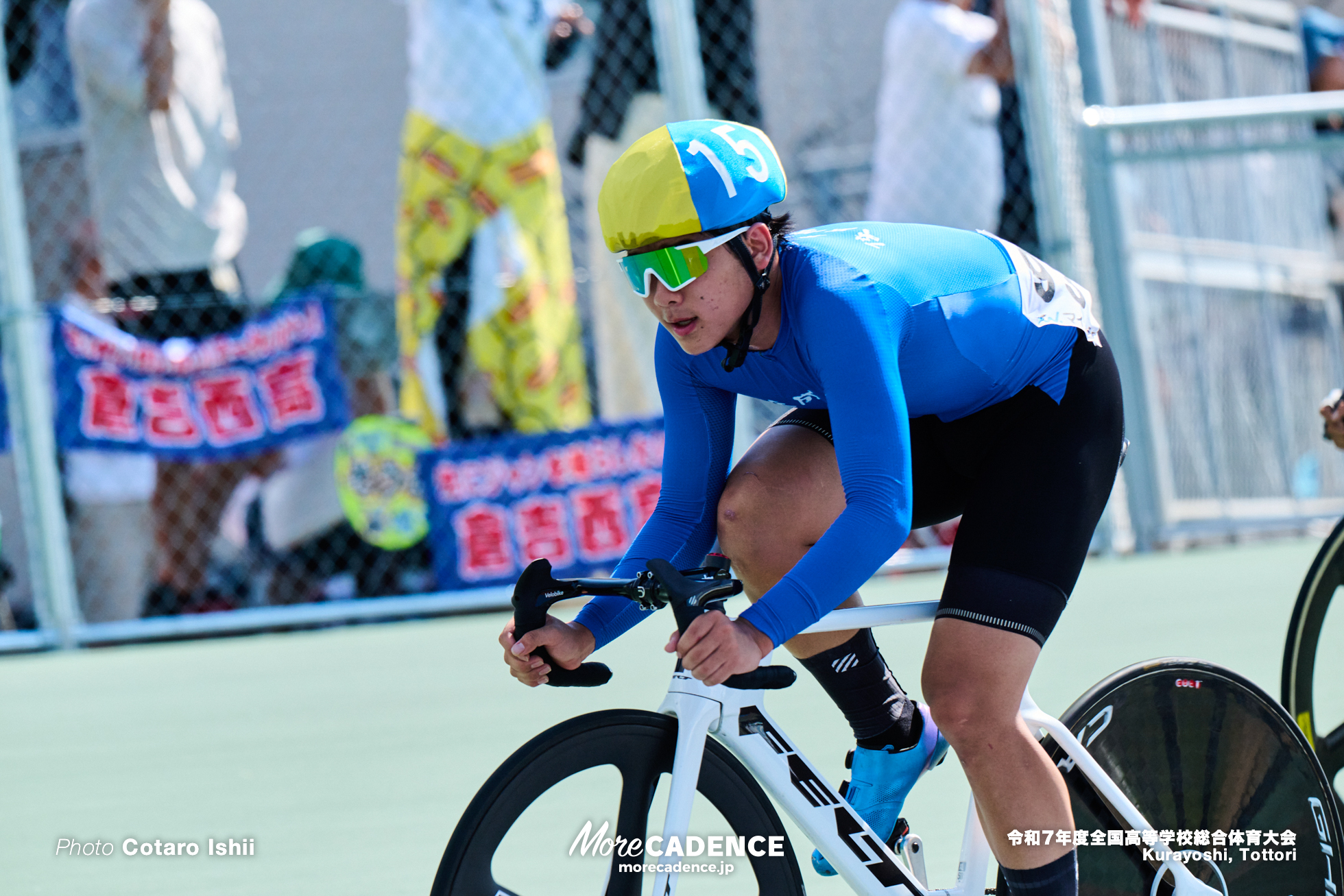 令和7年度全国高等学校総合体育大会, 倉吉自転車競技場