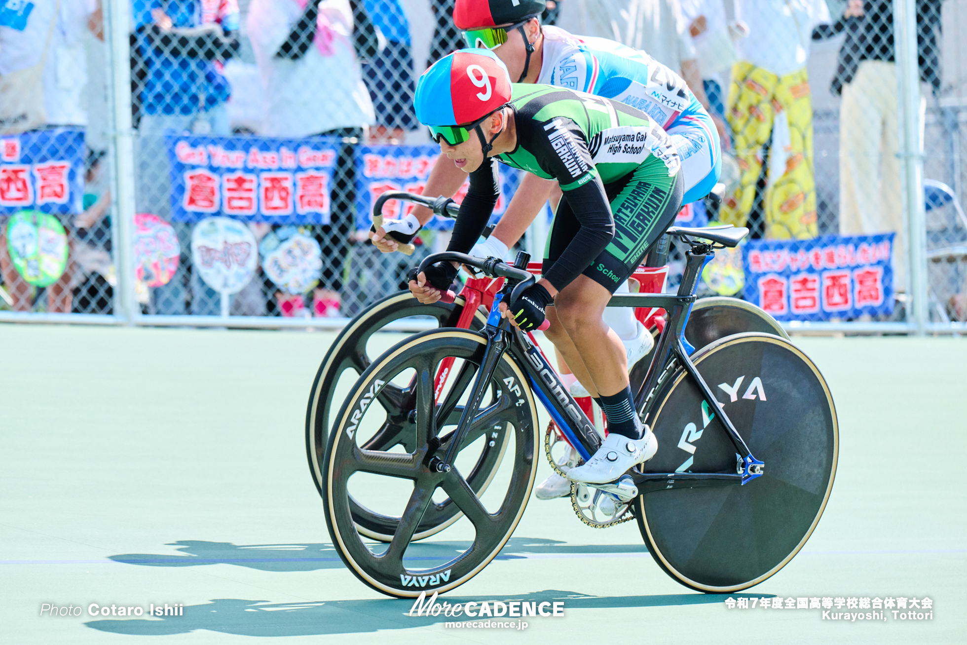 令和7年度全国高等学校総合体育大会, 倉吉自転車競技場