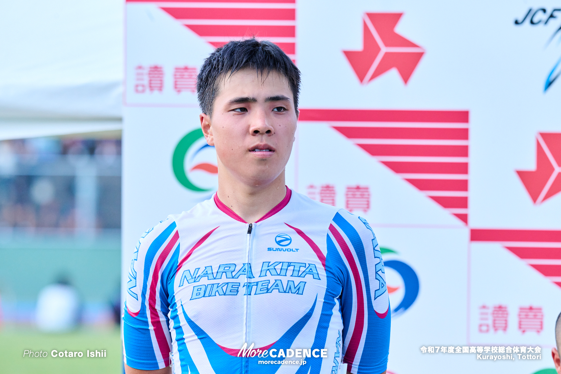 令和7年度全国高等学校総合体育大会, 倉吉自転車競技場