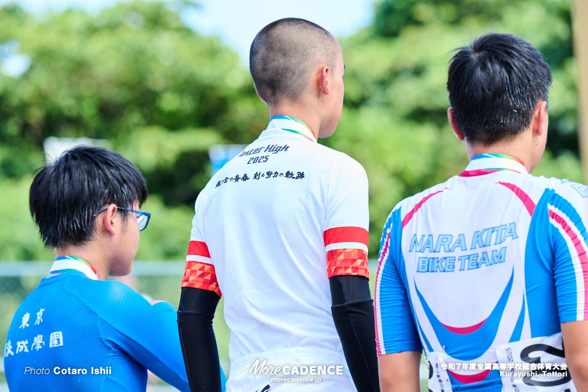 令和7年度全国高等学校総合体育大会, 倉吉自転車競技場