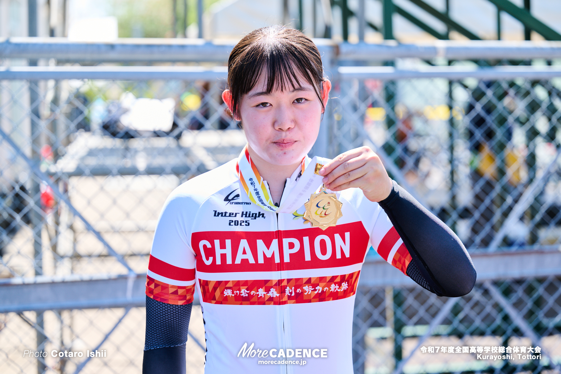 令和7年度全国高等学校総合体育大会, 倉吉自転車競技場