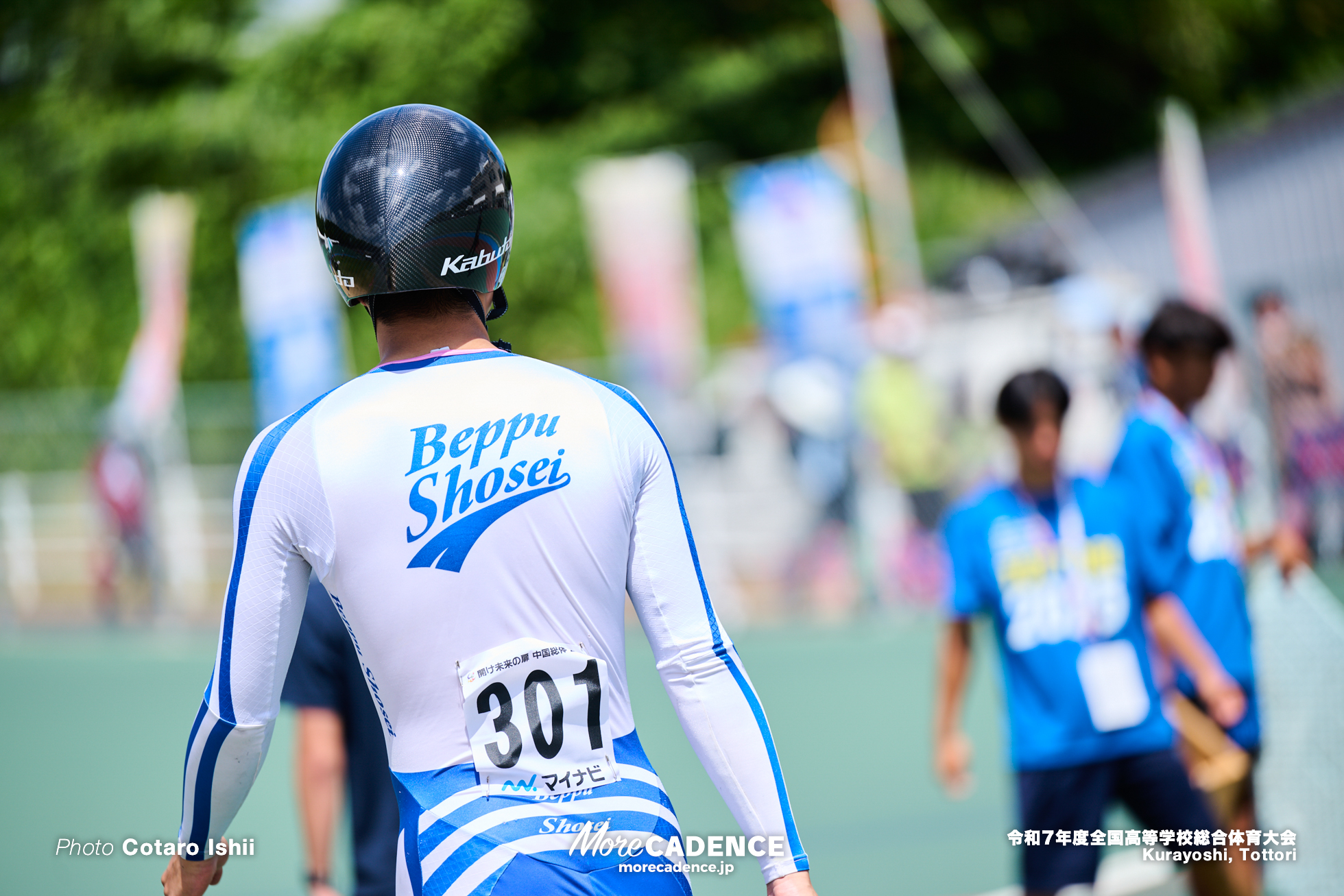 令和7年度全国高等学校総合体育大会, 倉吉自転車競技場