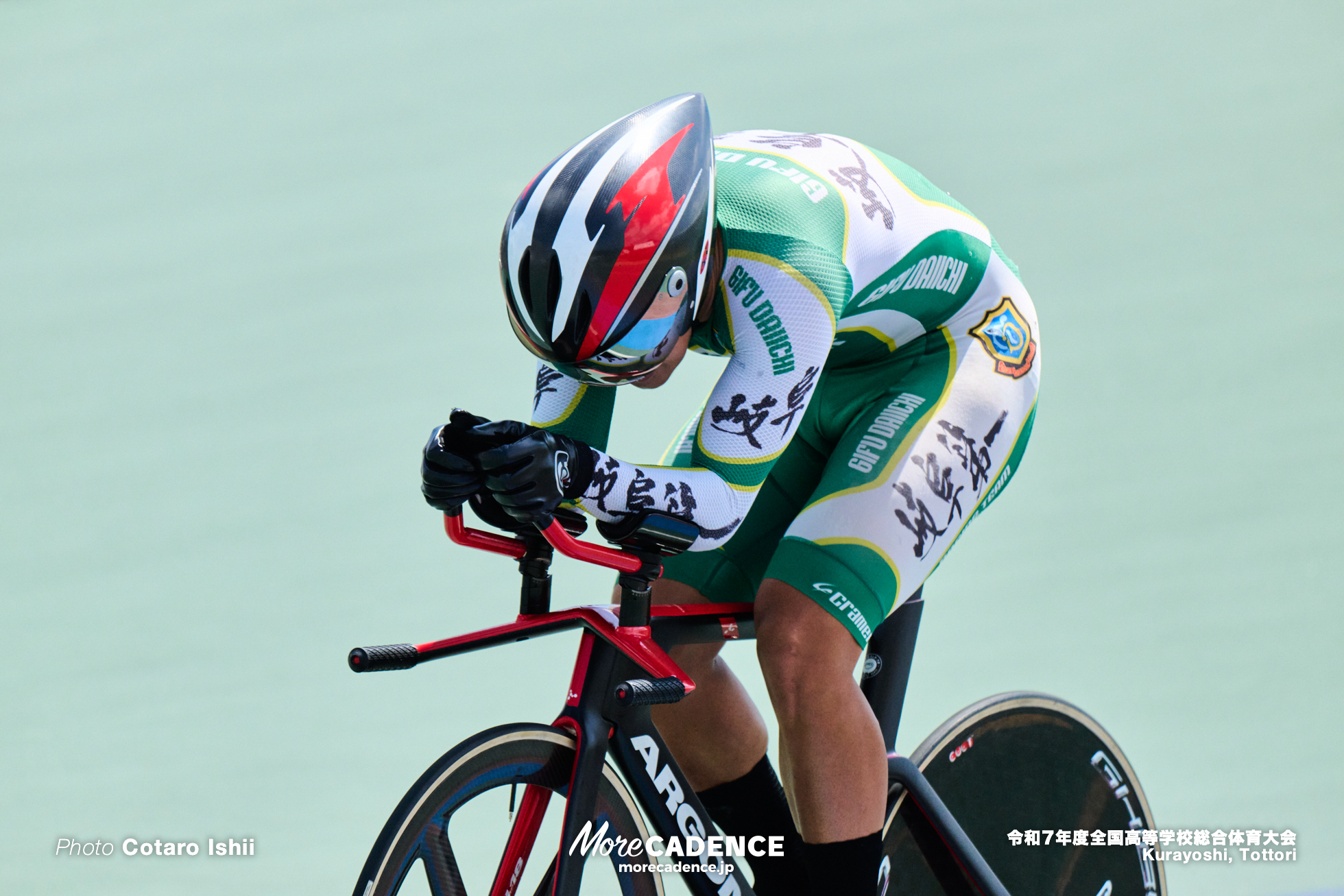 令和7年度全国高等学校総合体育大会, 倉吉自転車競技場