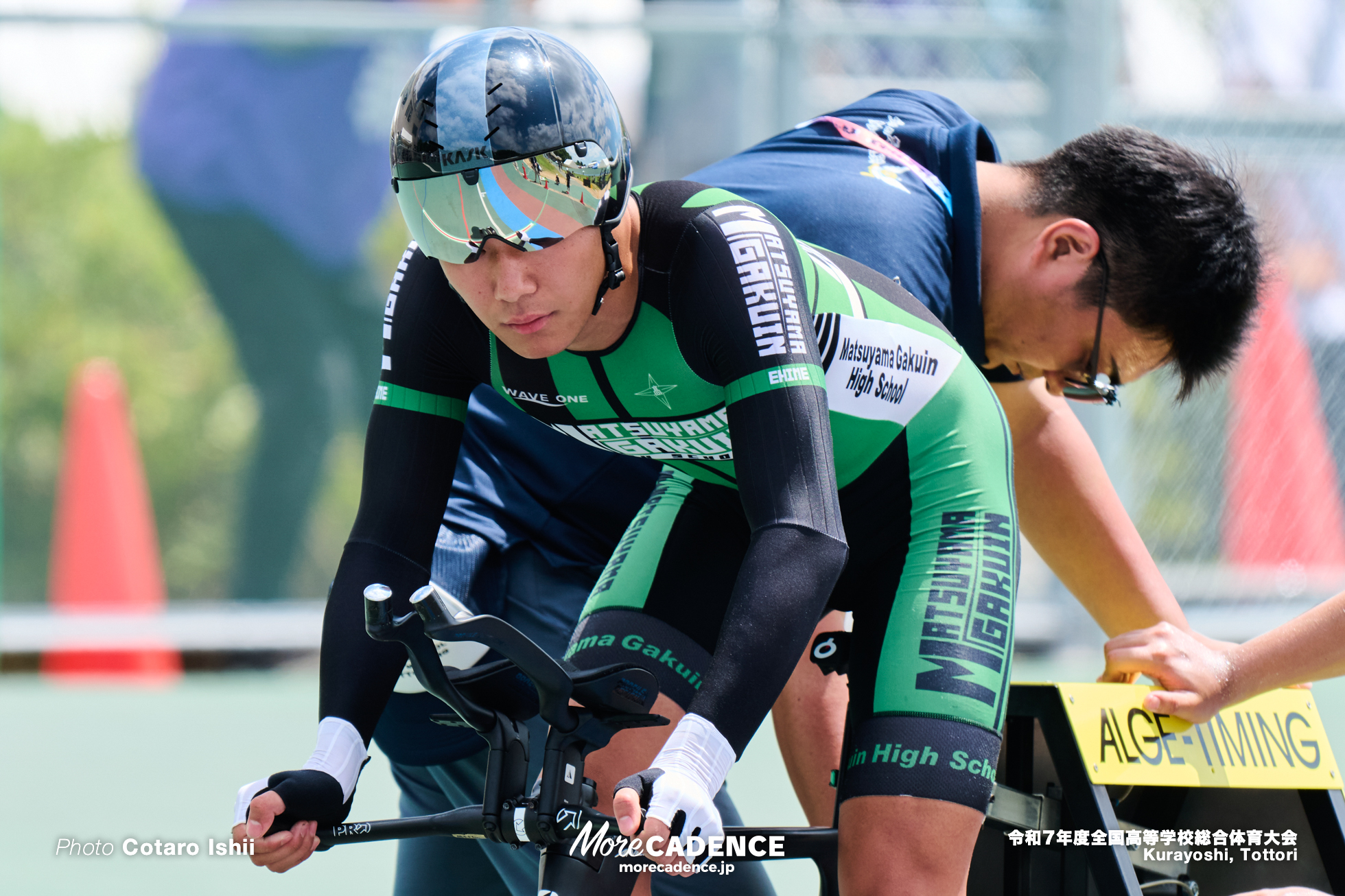 令和7年度全国高等学校総合体育大会, 倉吉自転車競技場