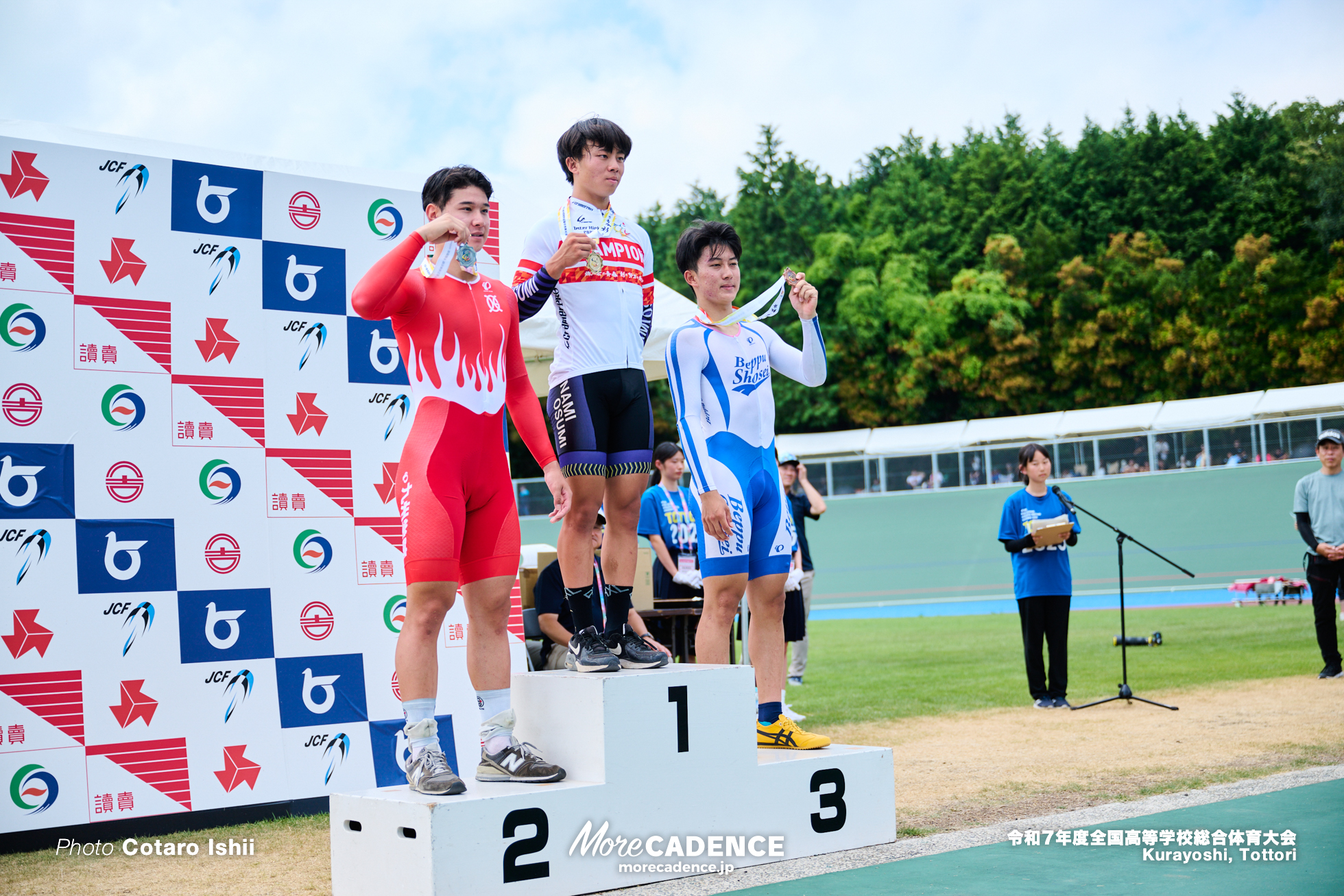 令和7年度全国高等学校総合体育大会, 倉吉自転車競技場