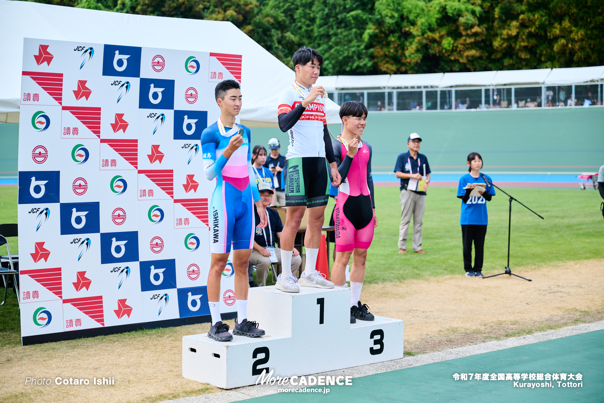 令和7年度全国高等学校総合体育大会, 倉吉自転車競技場