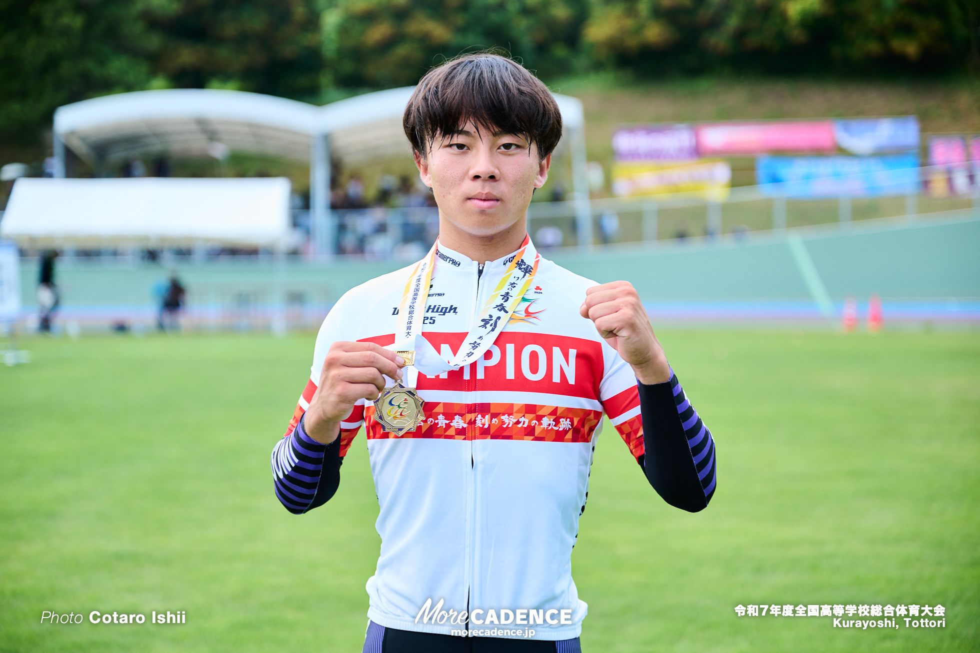 令和7年度全国高等学校総合体育大会, 倉吉自転車競技場