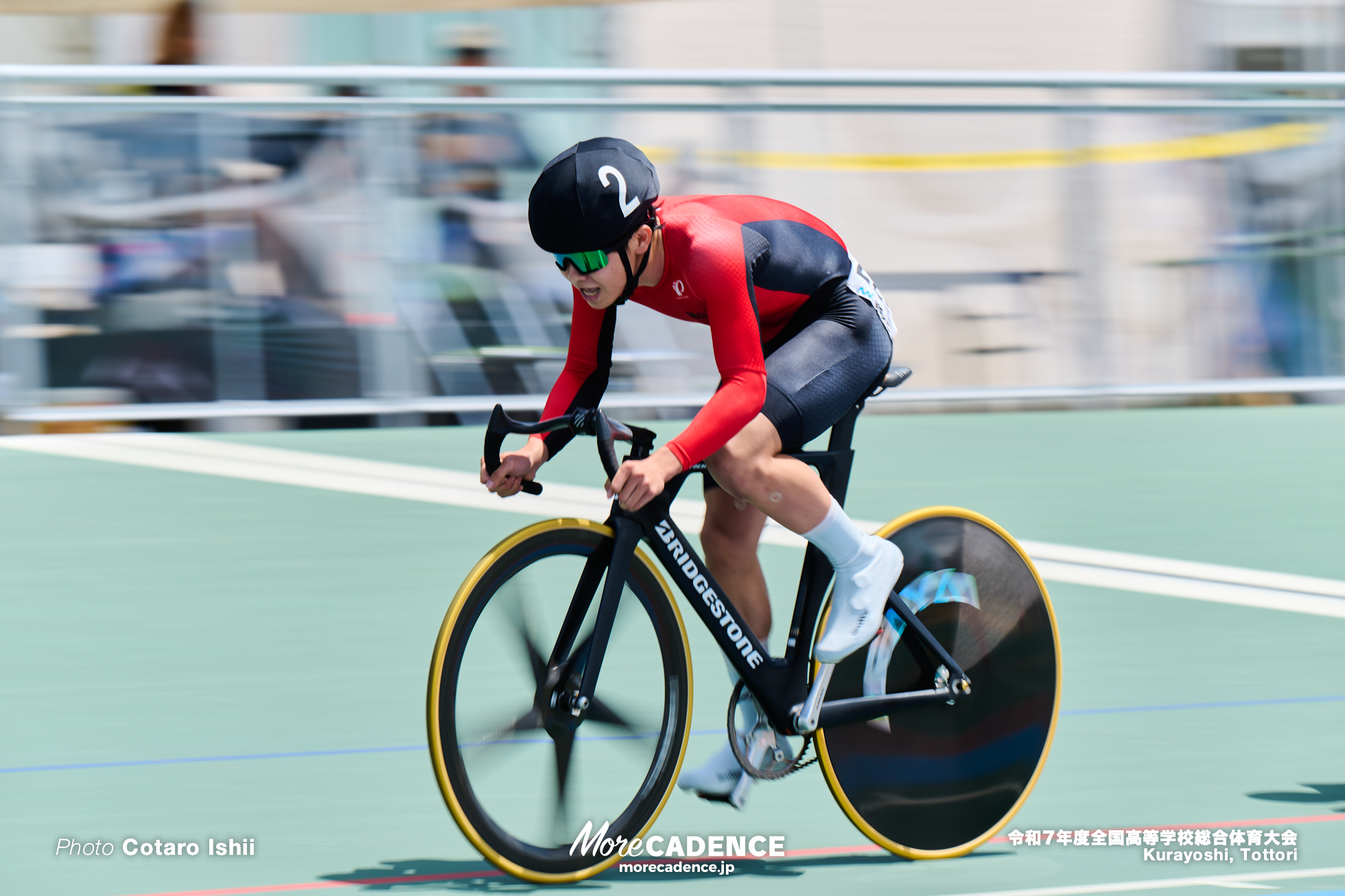 令和7年度全国高等学校総合体育大会, 倉吉自転車競技場