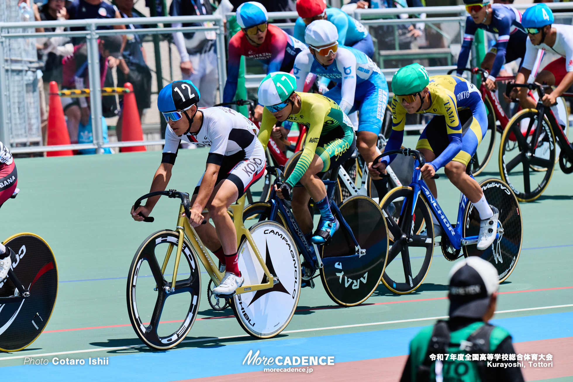令和7年度全国高等学校総合体育大会, 倉吉自転車競技場