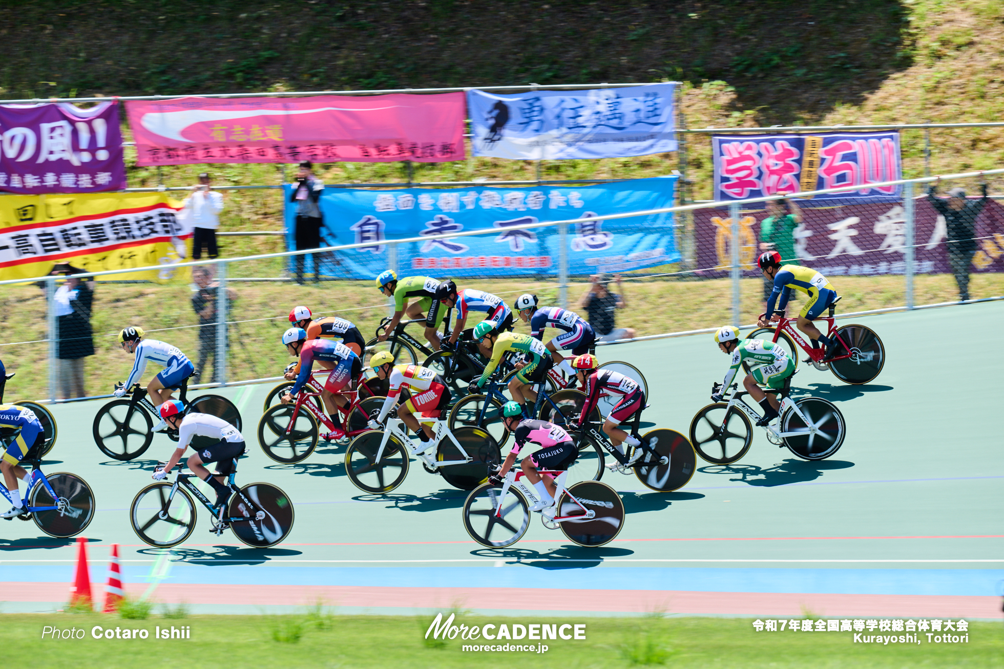 令和7年度全国高等学校総合体育大会, 倉吉自転車競技場