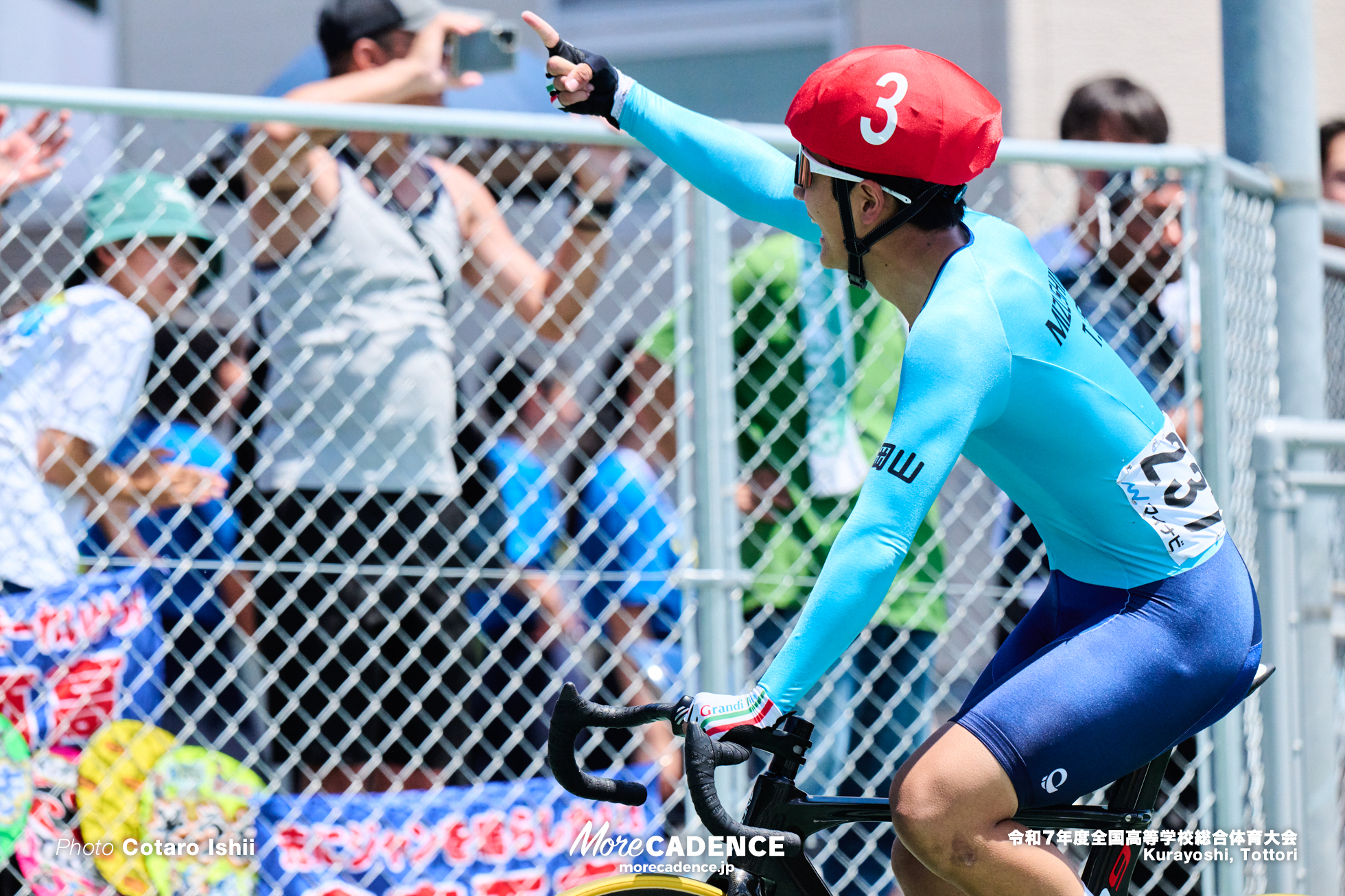 令和7年度全国高等学校総合体育大会, 倉吉自転車競技場