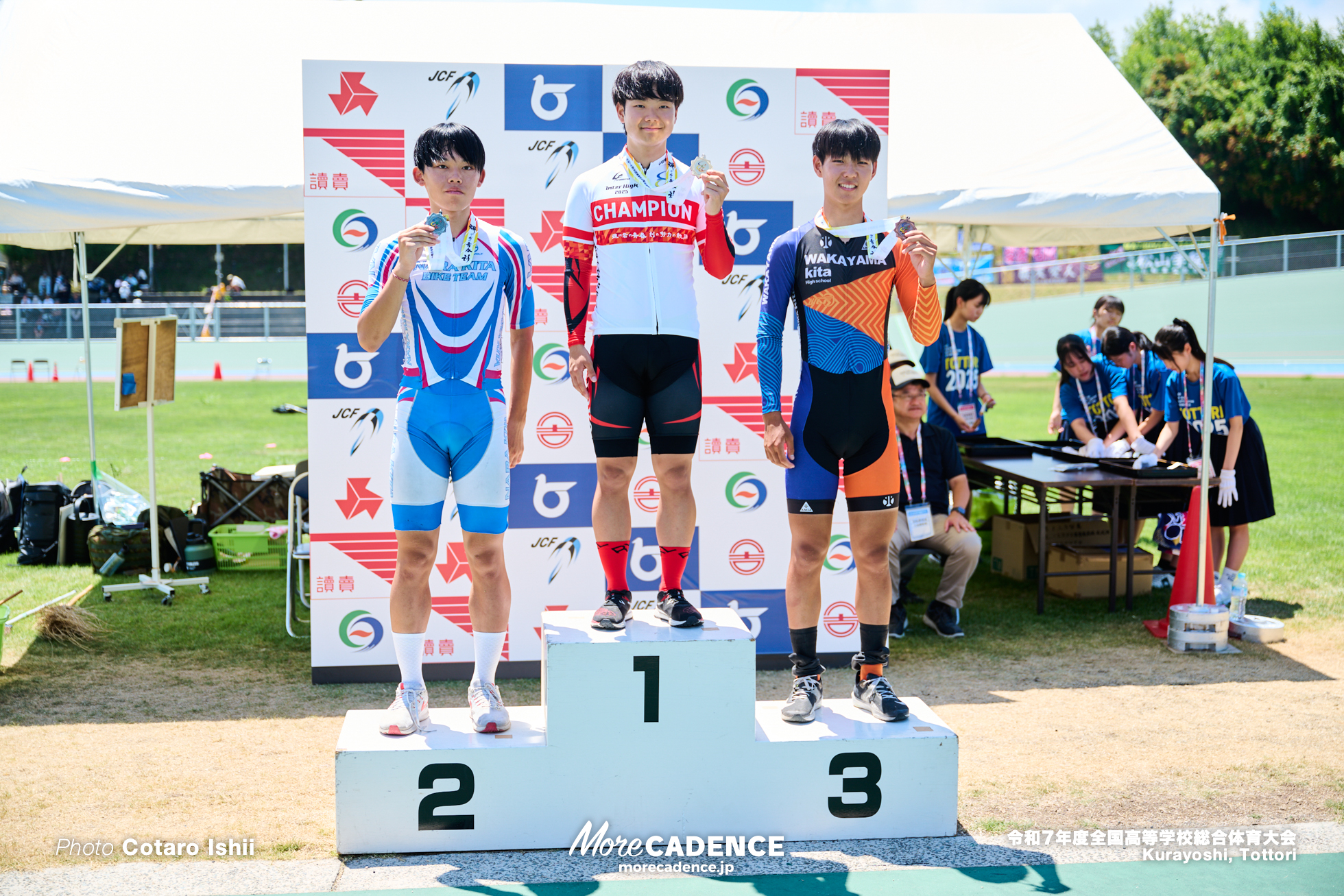 令和7年度全国高等学校総合体育大会, 倉吉自転車競技場