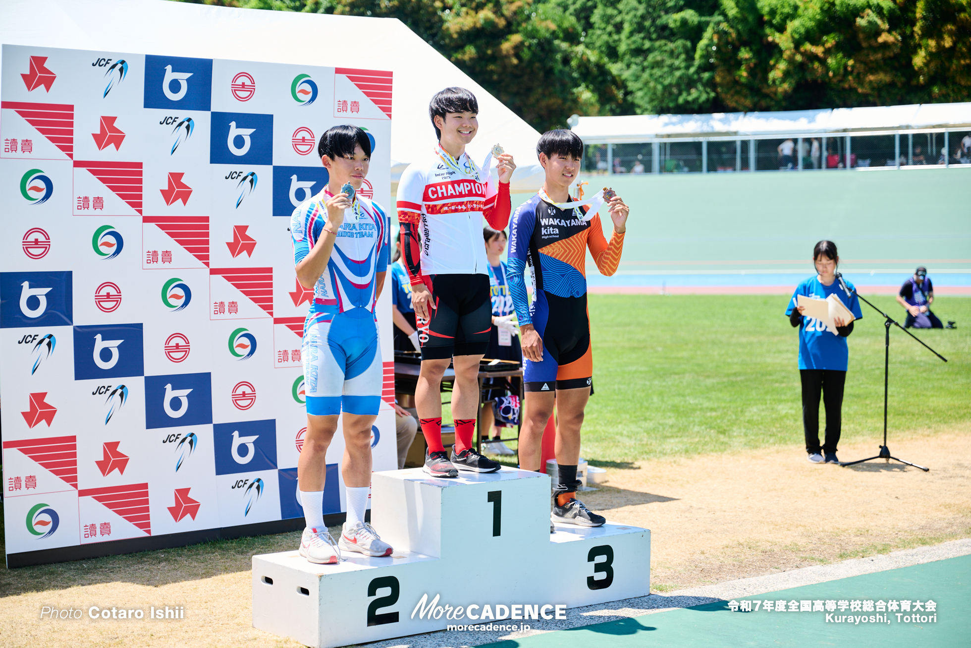 令和7年度全国高等学校総合体育大会, 倉吉自転車競技場