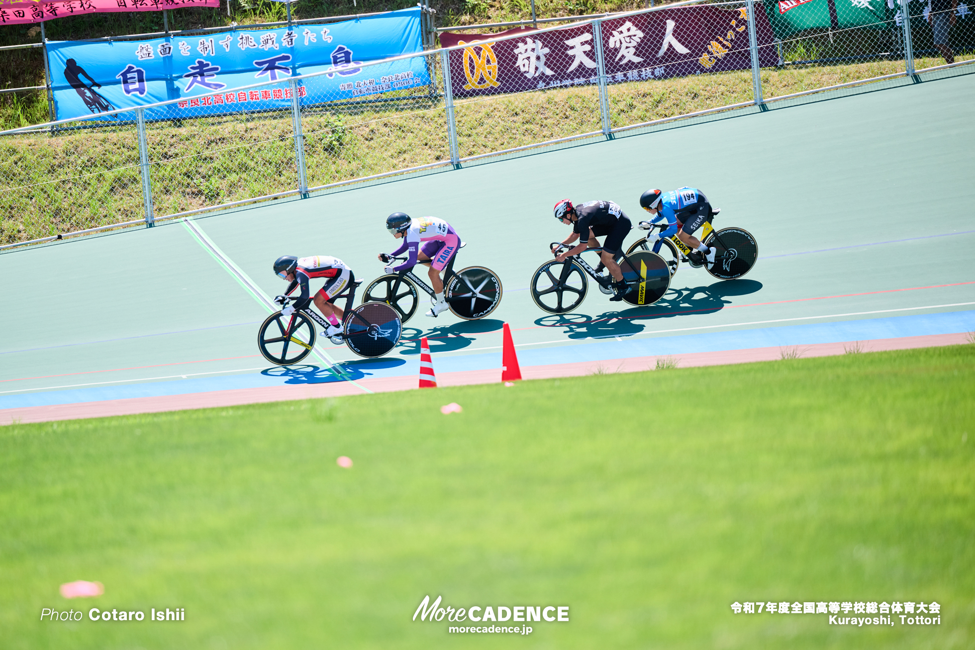 令和7年度全国高等学校総合体育大会, 倉吉自転車競技場