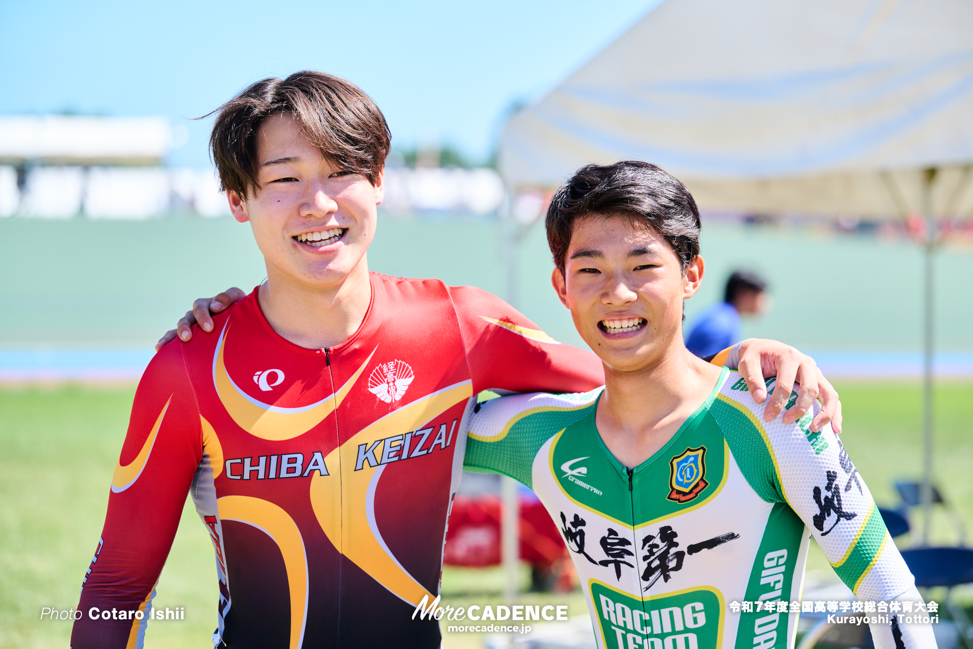令和7年度全国高等学校総合体育大会, 倉吉自転車競技場