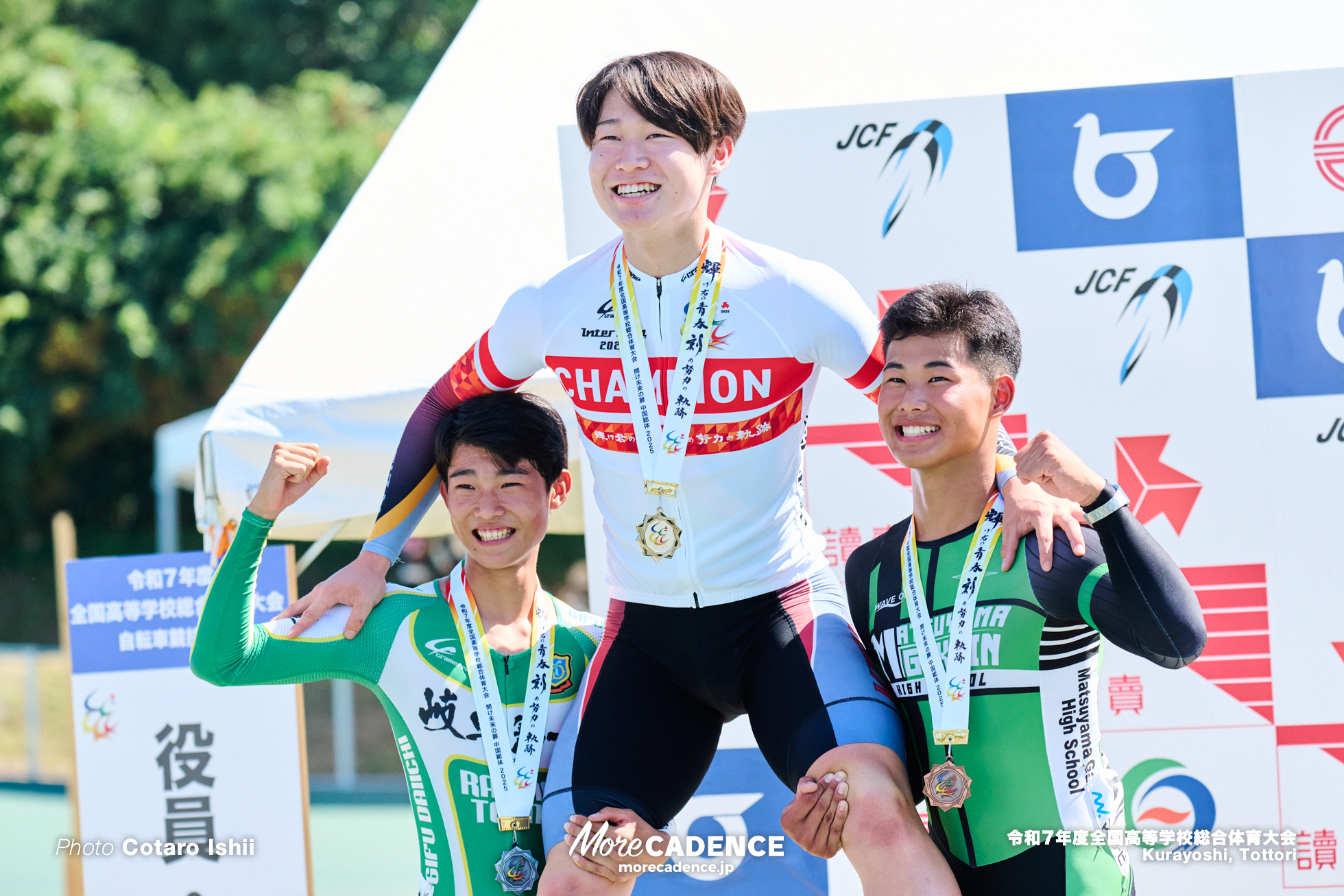 令和7年度全国高等学校総合体育大会, 倉吉自転車競技場