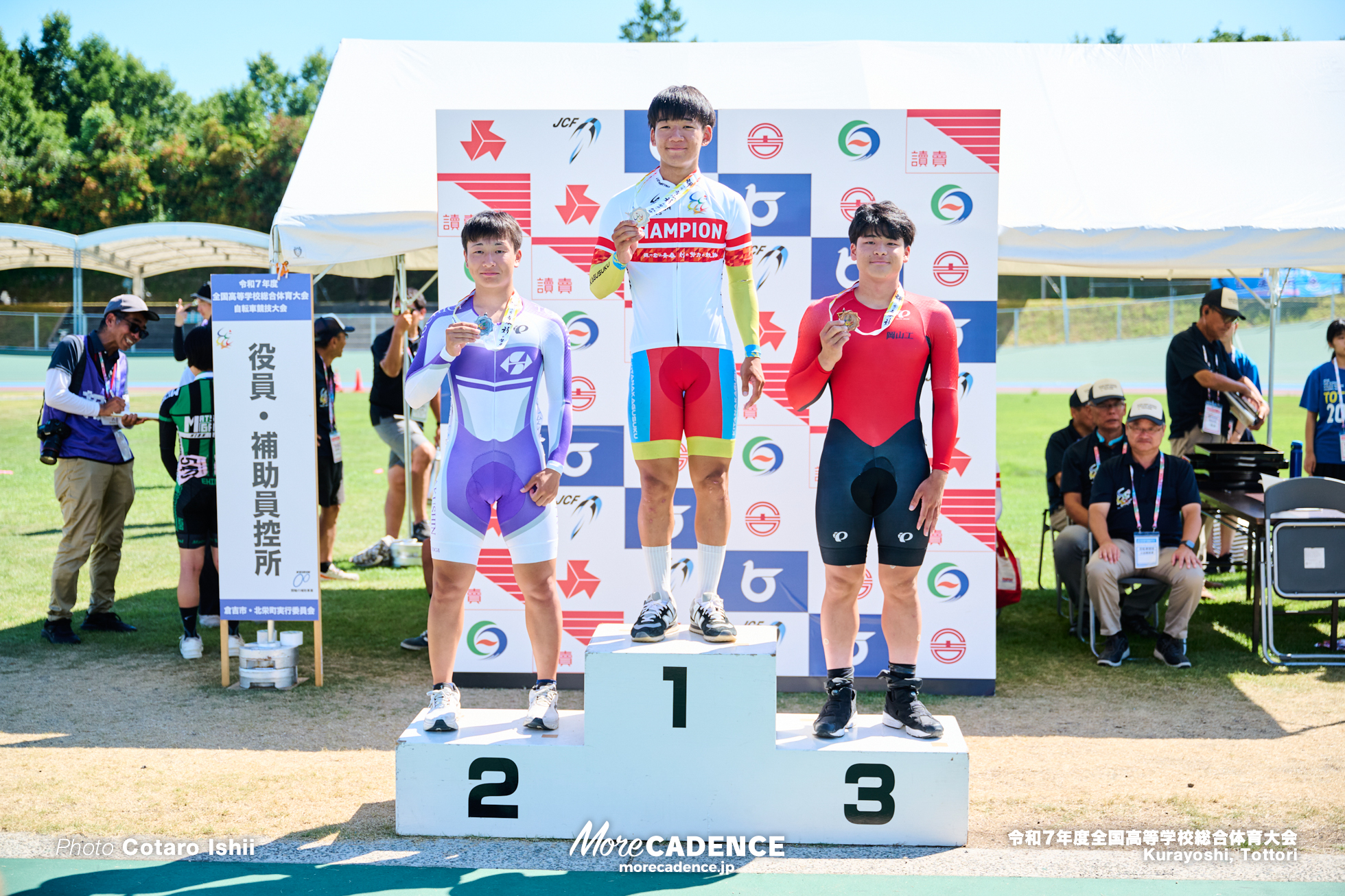 令和7年度全国高等学校総合体育大会, 倉吉自転車競技場