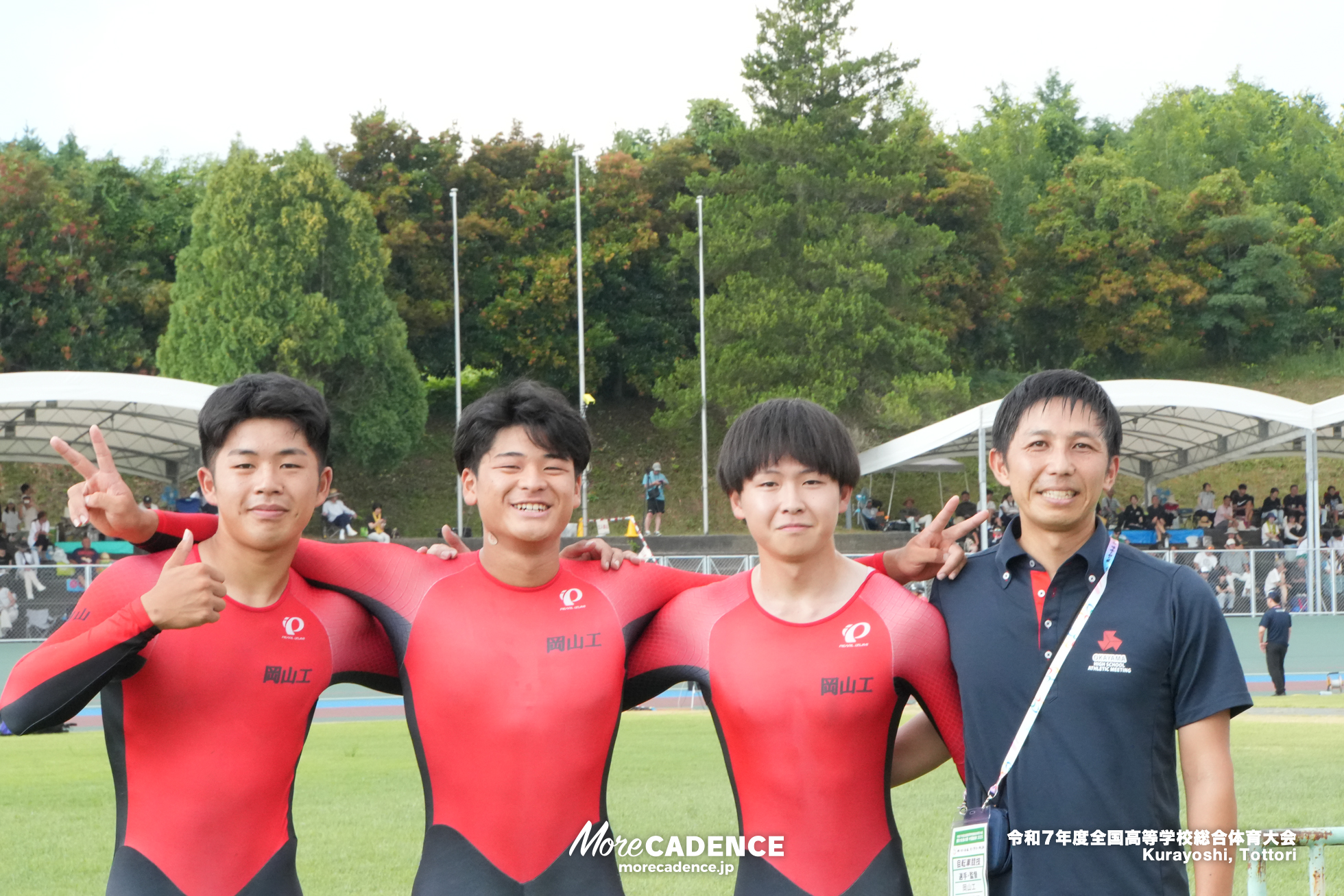 令和7年度全国高等学校総合体育大会