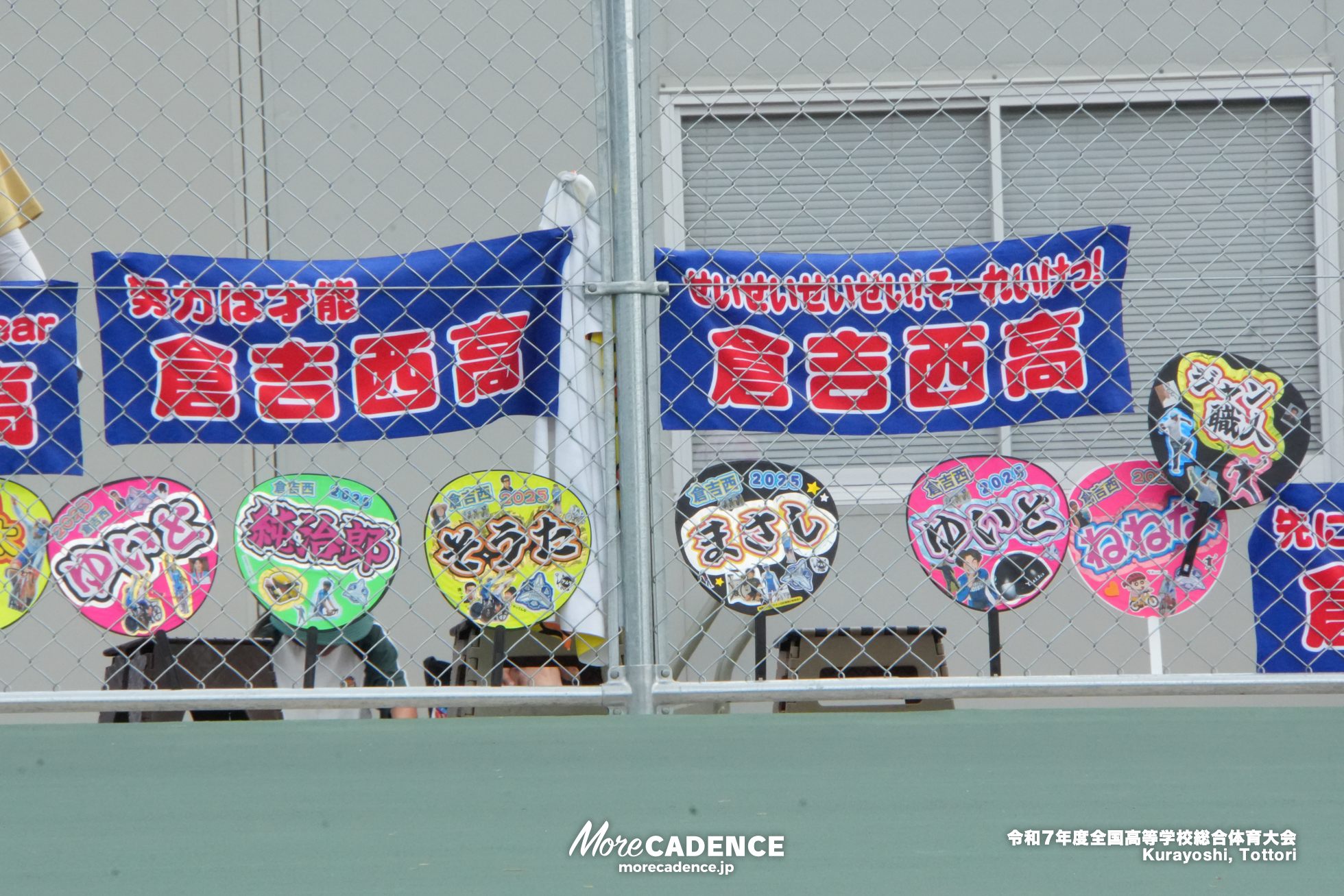 令和7年度全国高等学校総合体育大会