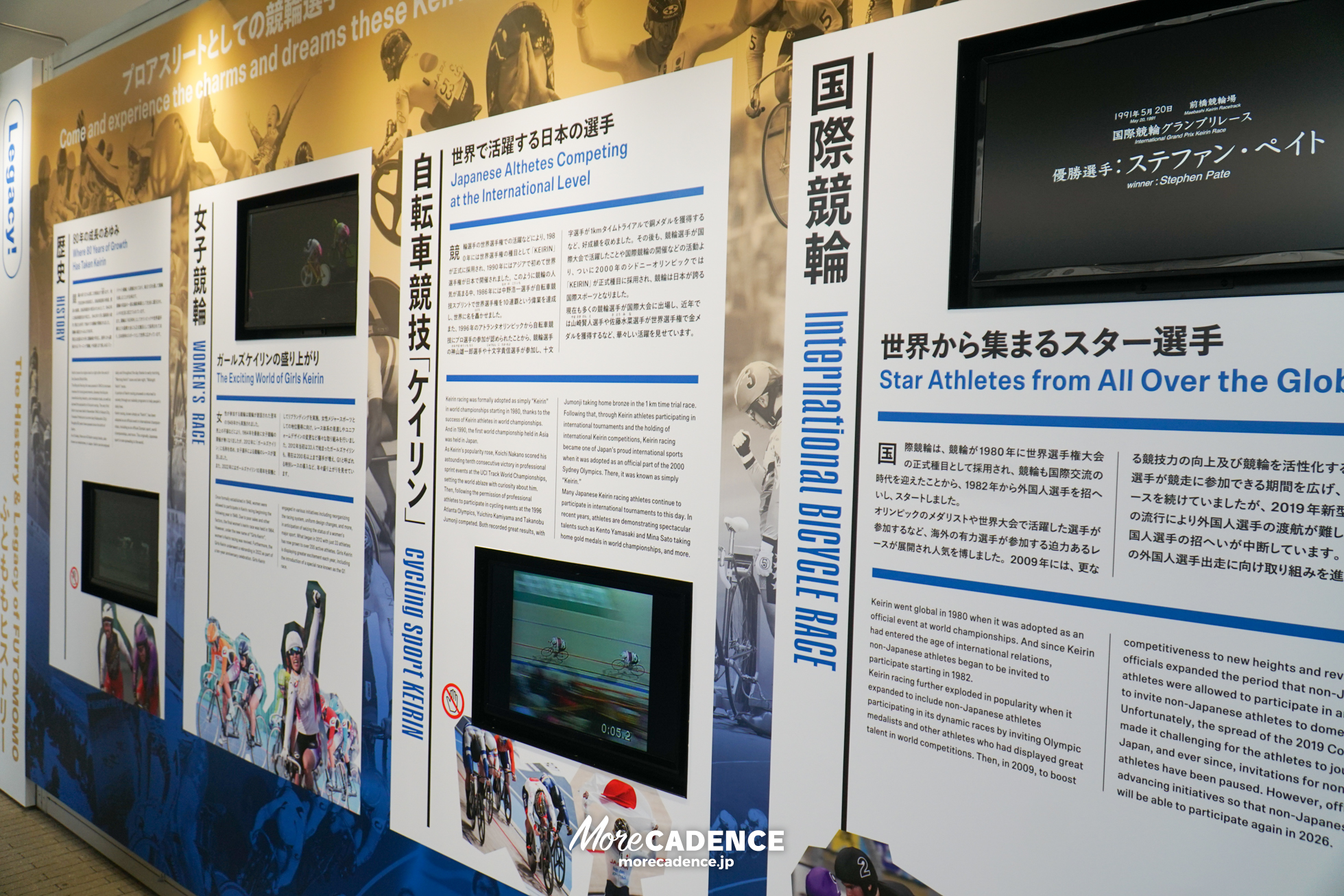 EXPO2025大阪・関西万博, ふとももEXPO