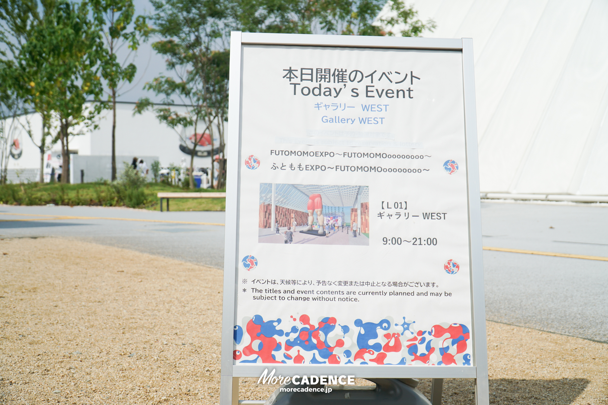 EXPO2025大阪・関西万博, ふとももEXPO