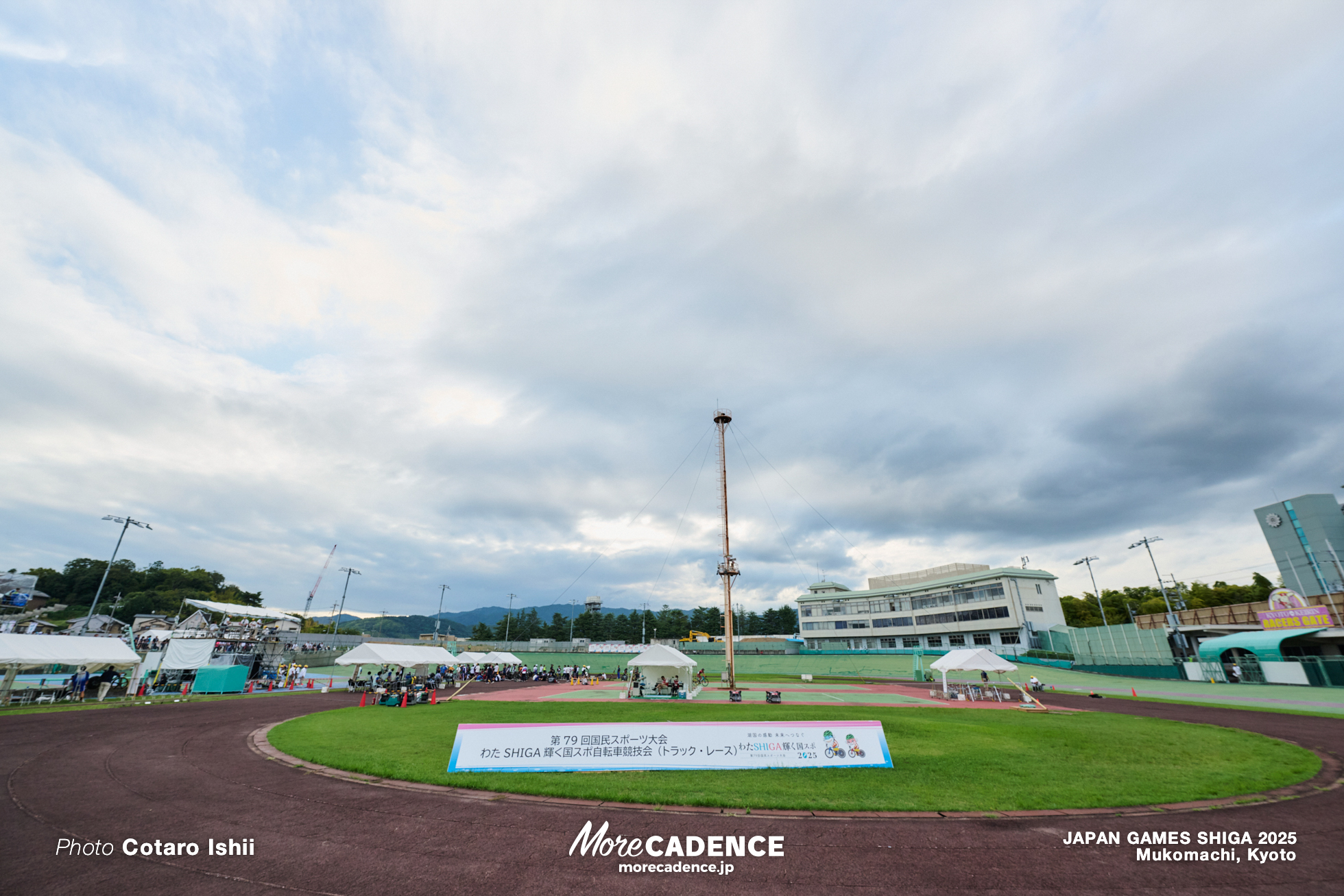 国民スポーツ大会2025 滋賀, 向日町競輪場