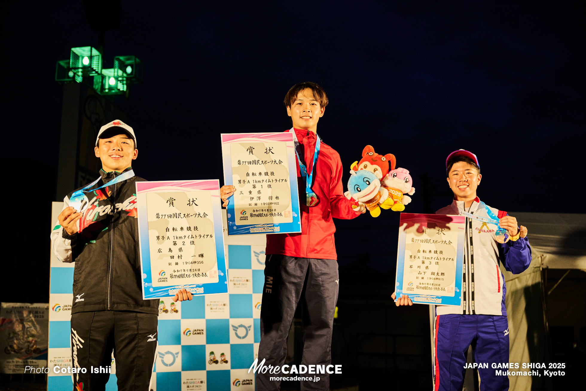 男子A1kmTT, 国民スポーツ大会2025 滋賀, 向日町競輪場
