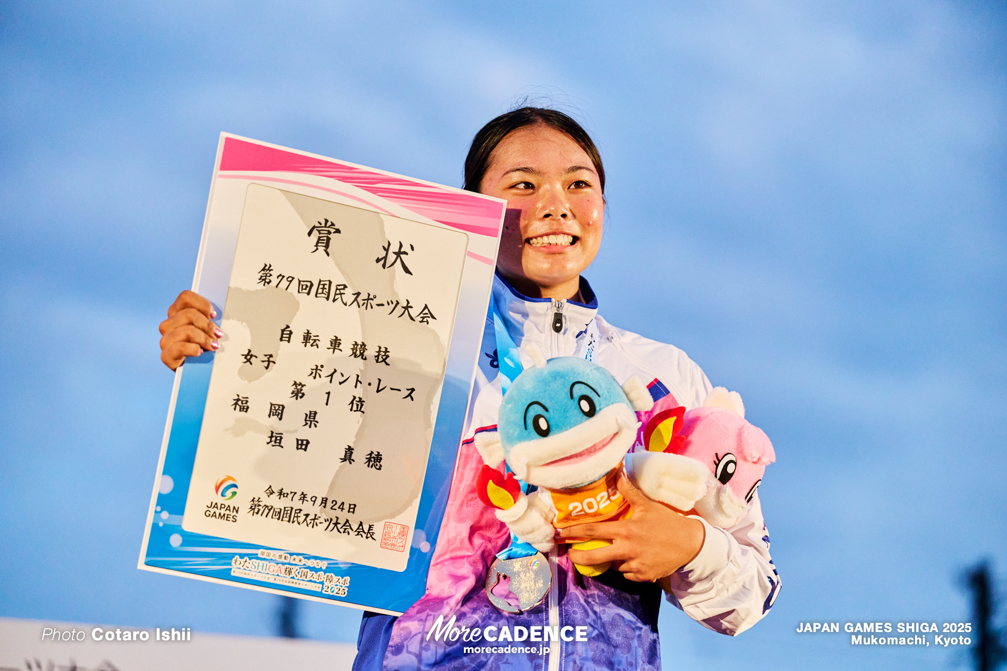 女子ポイントレース, 国民スポーツ大会2025 滋賀, 向日町競輪場