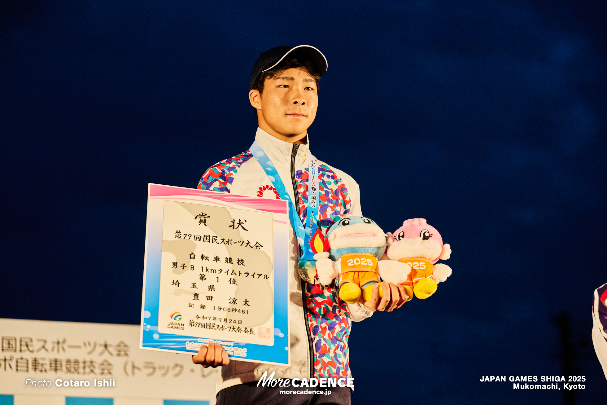 男子B1kmTT, 国民スポーツ大会2025 滋賀, 向日町競輪場