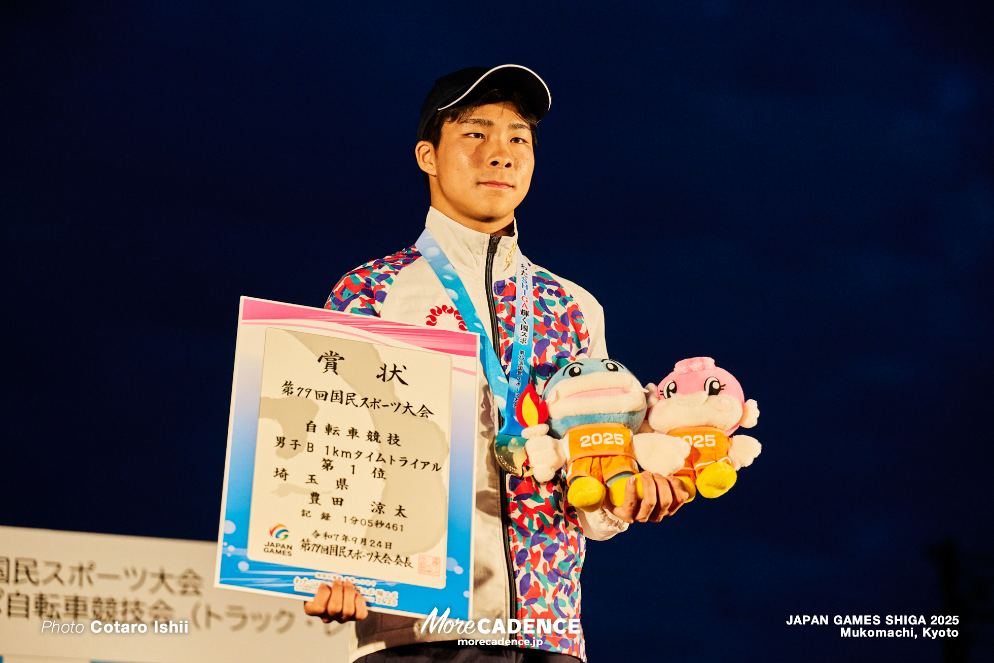男子B1kmTT, 国民スポーツ大会2025 滋賀, 向日町競輪場