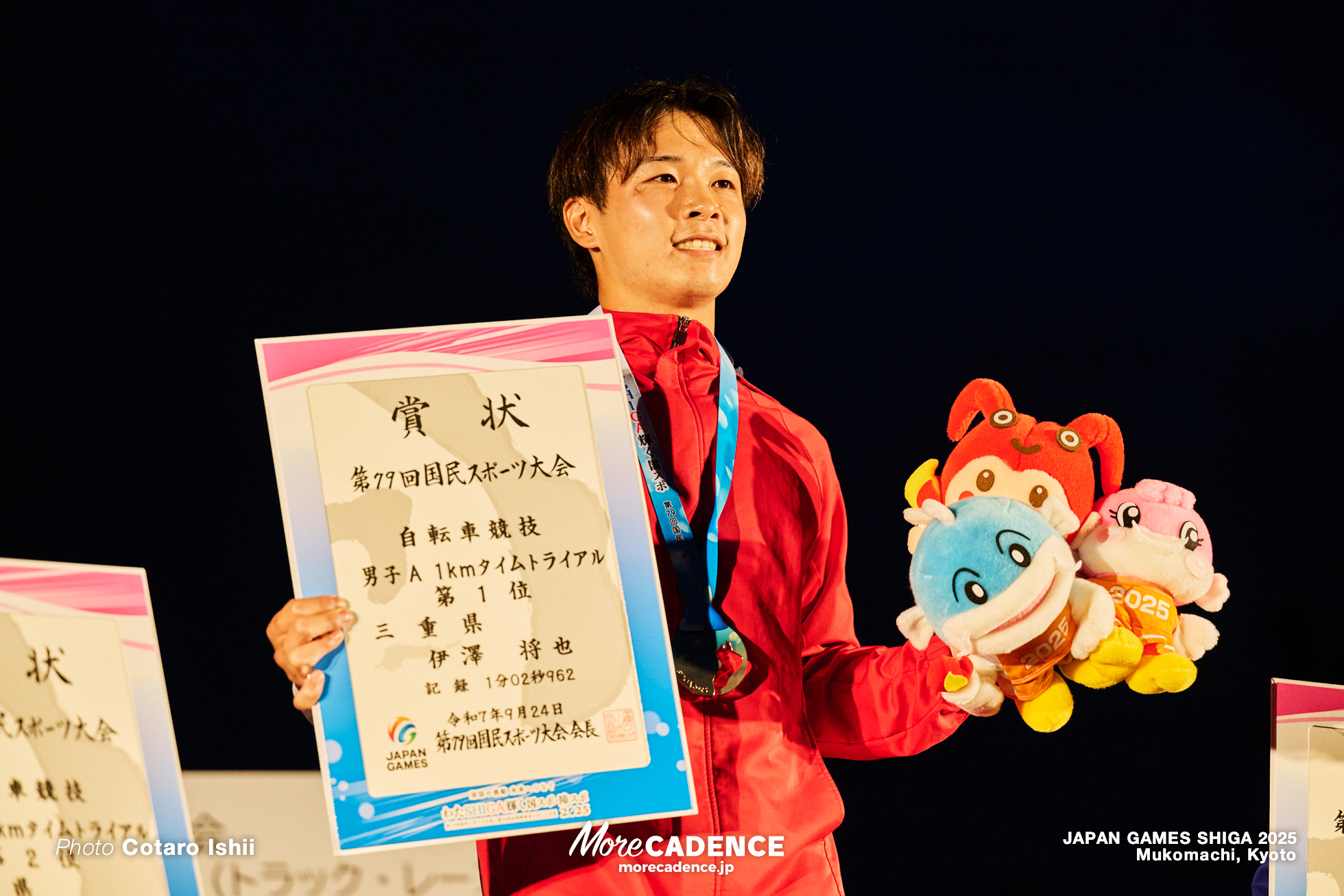 男子A1kmTT, 国民スポーツ大会2025 滋賀, 向日町競輪場