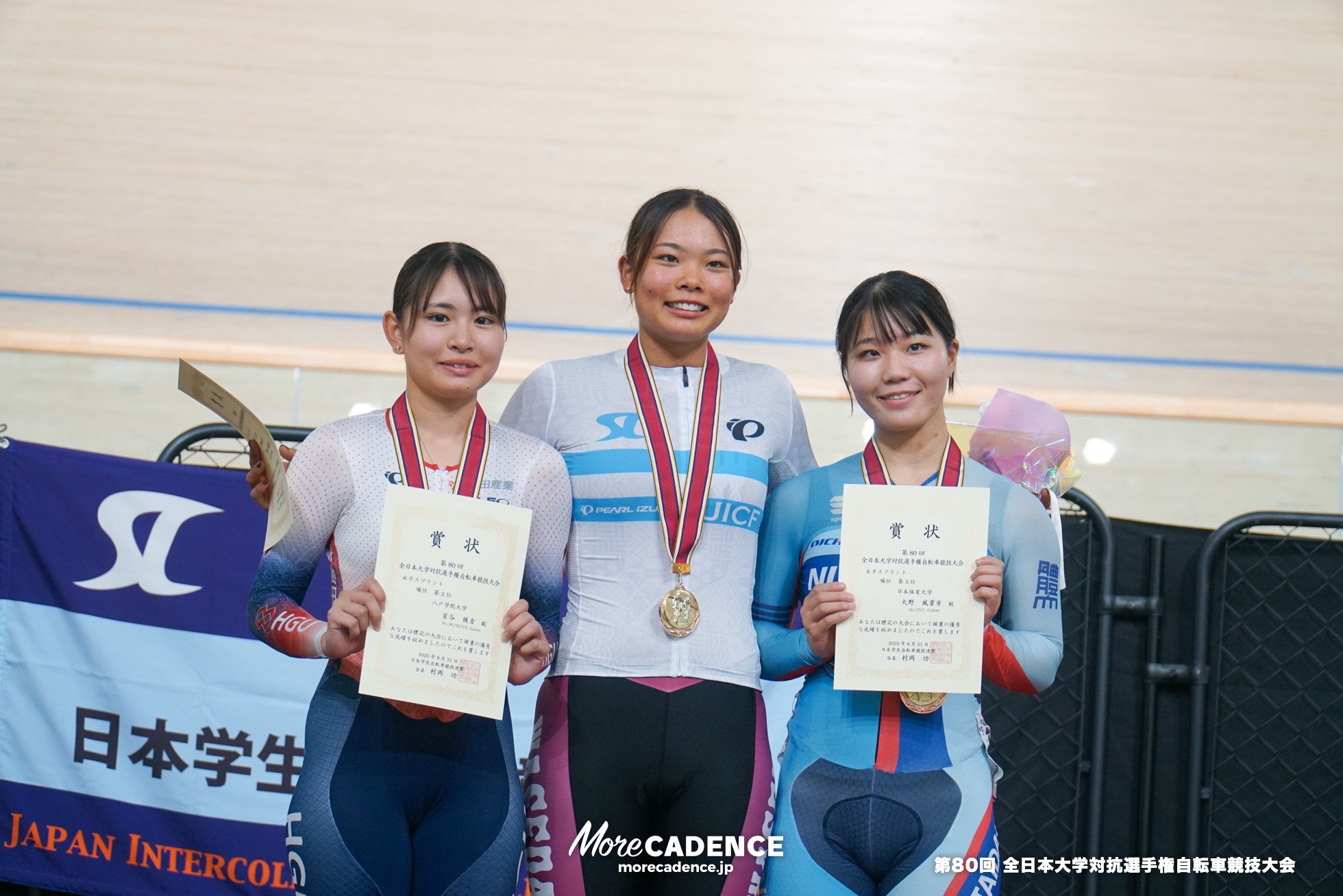 文部科学大臣杯第80回全日本大学対抗選手権自転車競技大会, インカレ, TIPSTAR DOME CHIBA