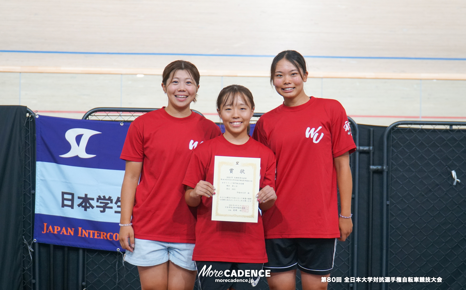 文部科学大臣杯第80回全日本大学対抗選手権自転車競技大会, インカレ, TIPSTAR DOME CHIBA