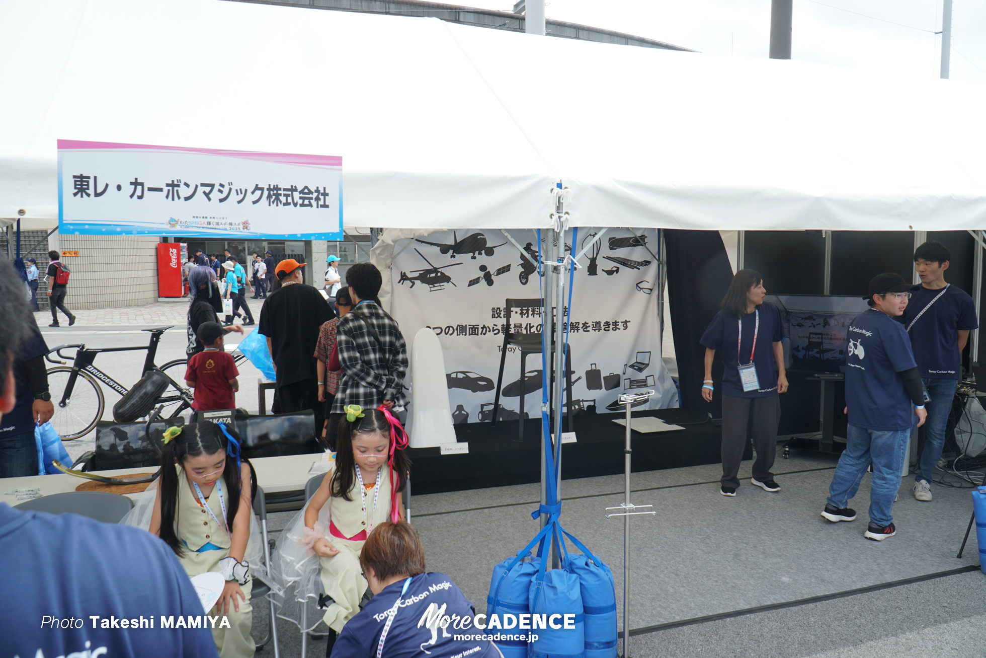 国民スポーツ大会2025 滋賀, 開会式, 彦根総合スポーツ公園