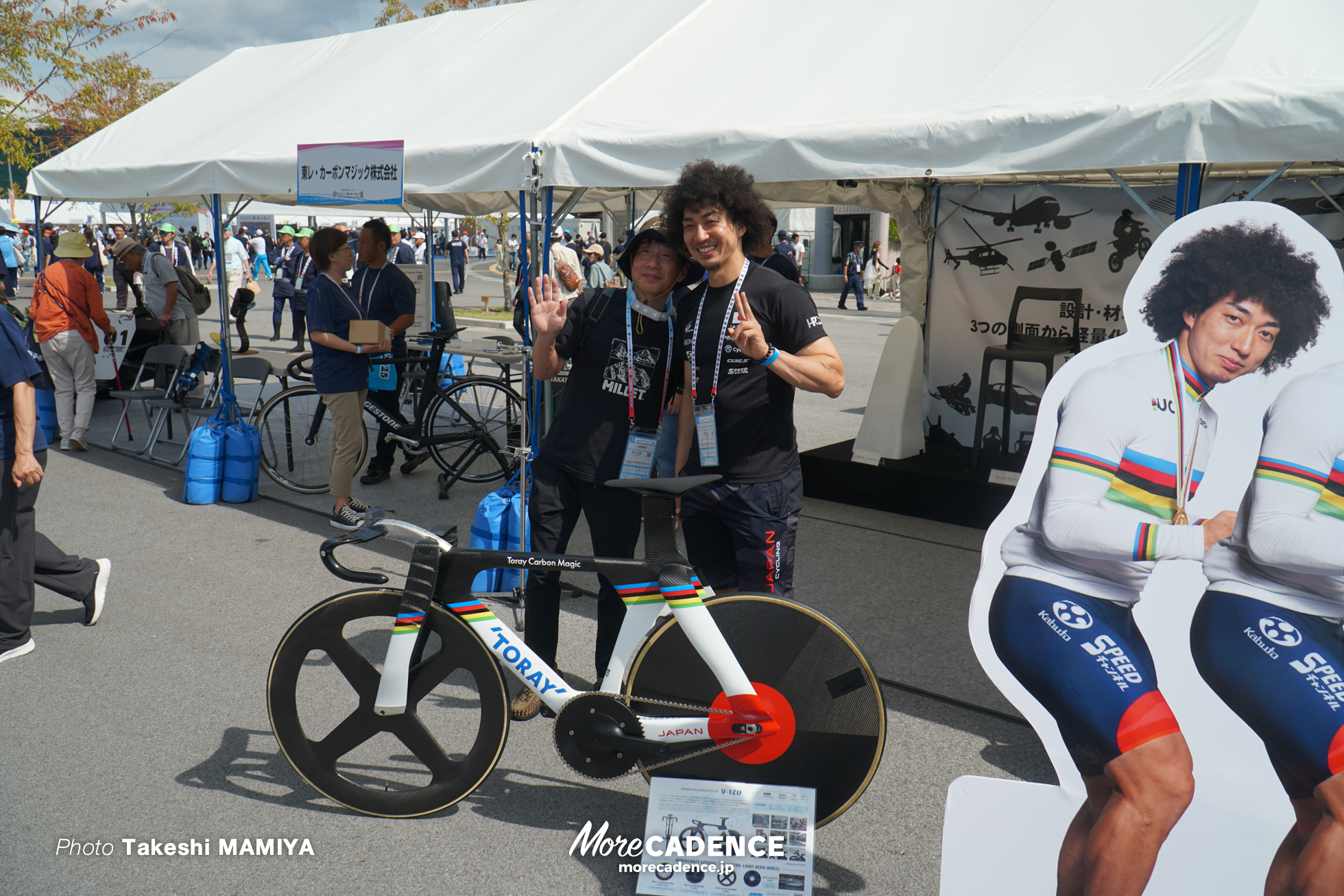 国民スポーツ大会2025 滋賀, 開会式, 彦根総合スポーツ公園