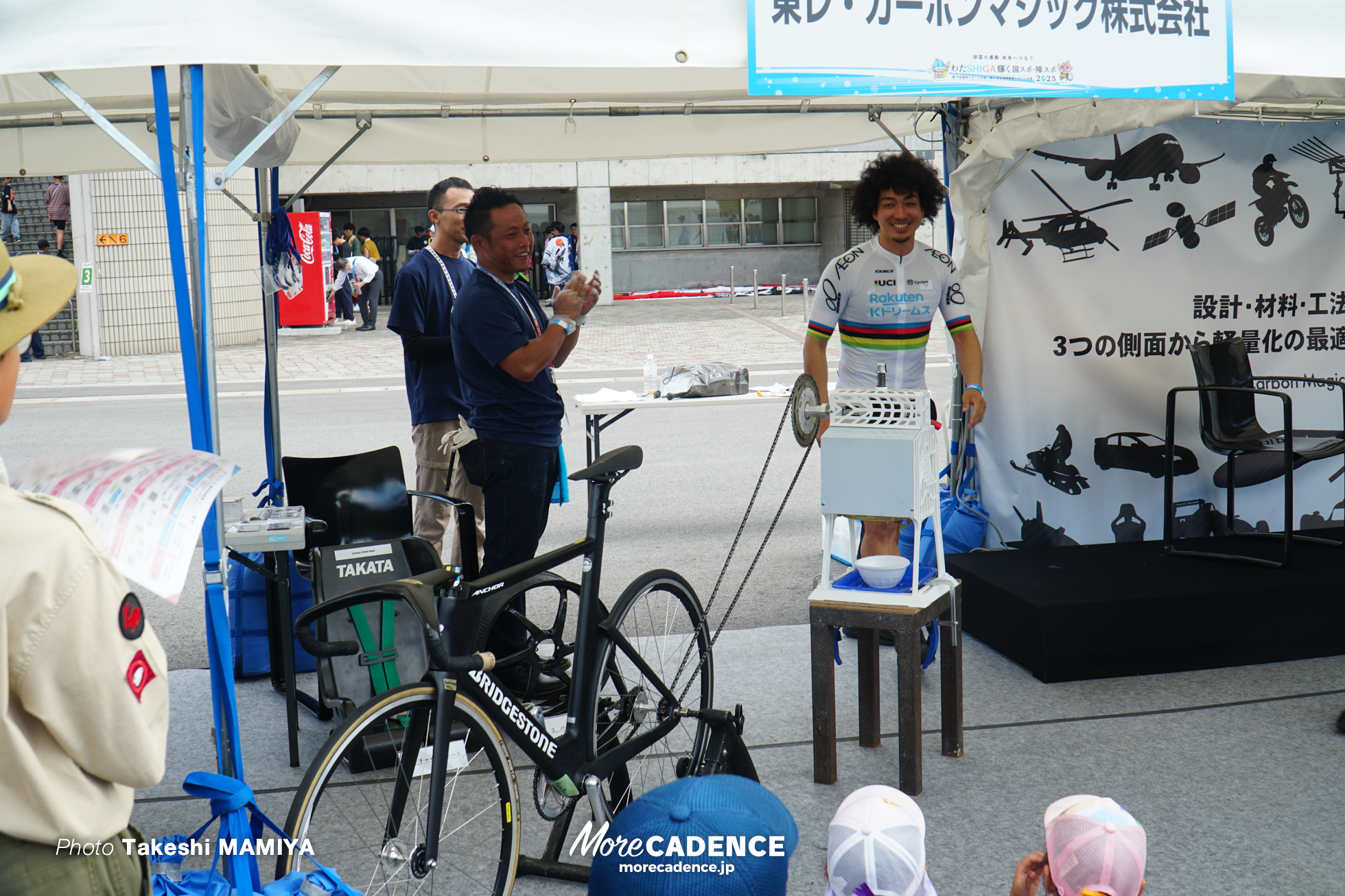 国民スポーツ大会2025 滋賀, 開会式, 彦根総合スポーツ公園