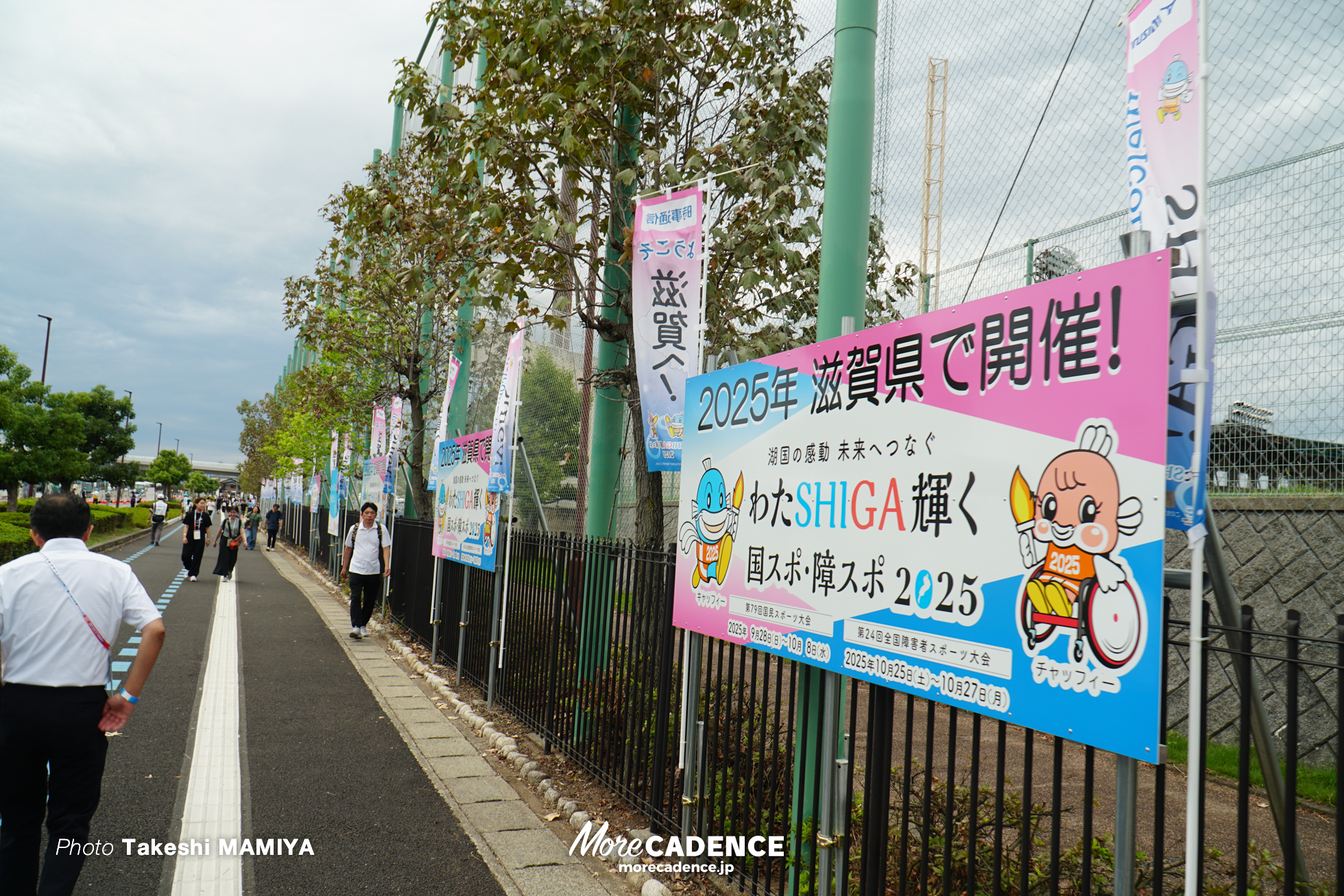 国民スポーツ大会2025 滋賀, 開会式, 彦根総合スポーツ公園