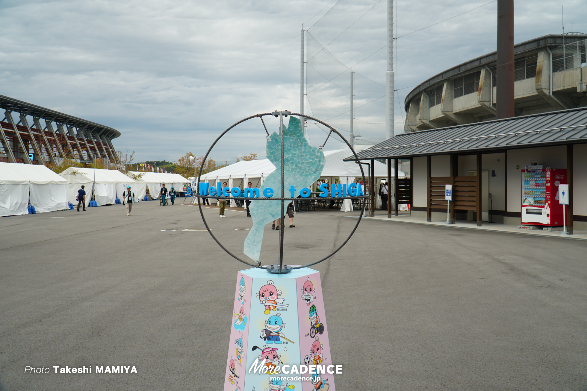 国民スポーツ大会2025 滋賀, 開会式, 彦根総合スポーツ公園
