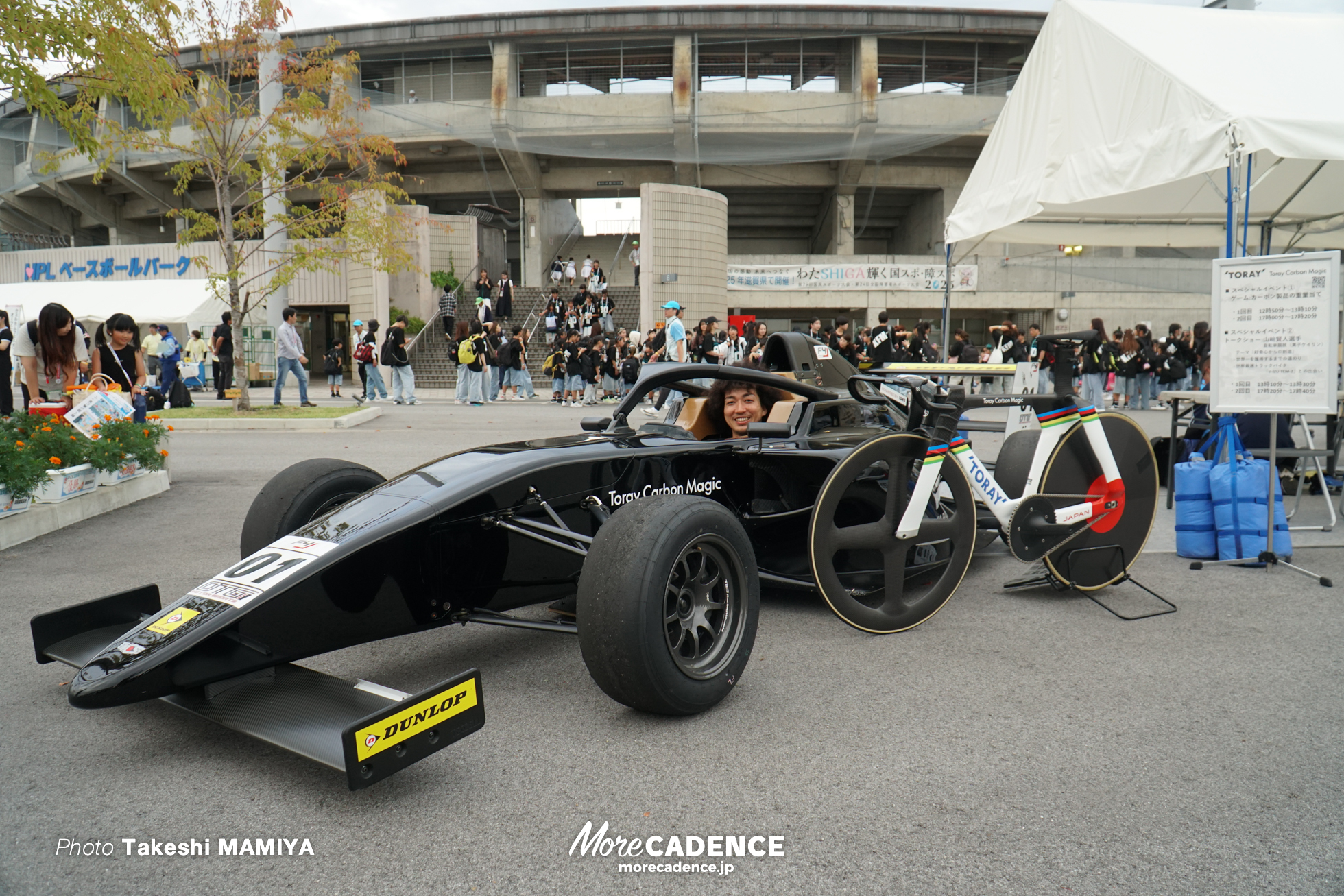 国民スポーツ大会2025 滋賀, 開会式, 彦根総合スポーツ公園