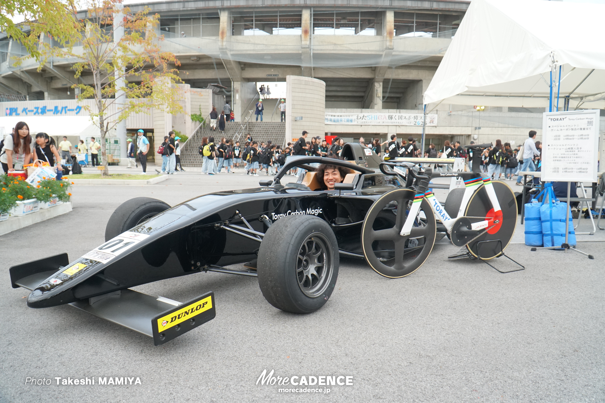 国民スポーツ大会2025 滋賀, 開会式, 彦根総合スポーツ公園