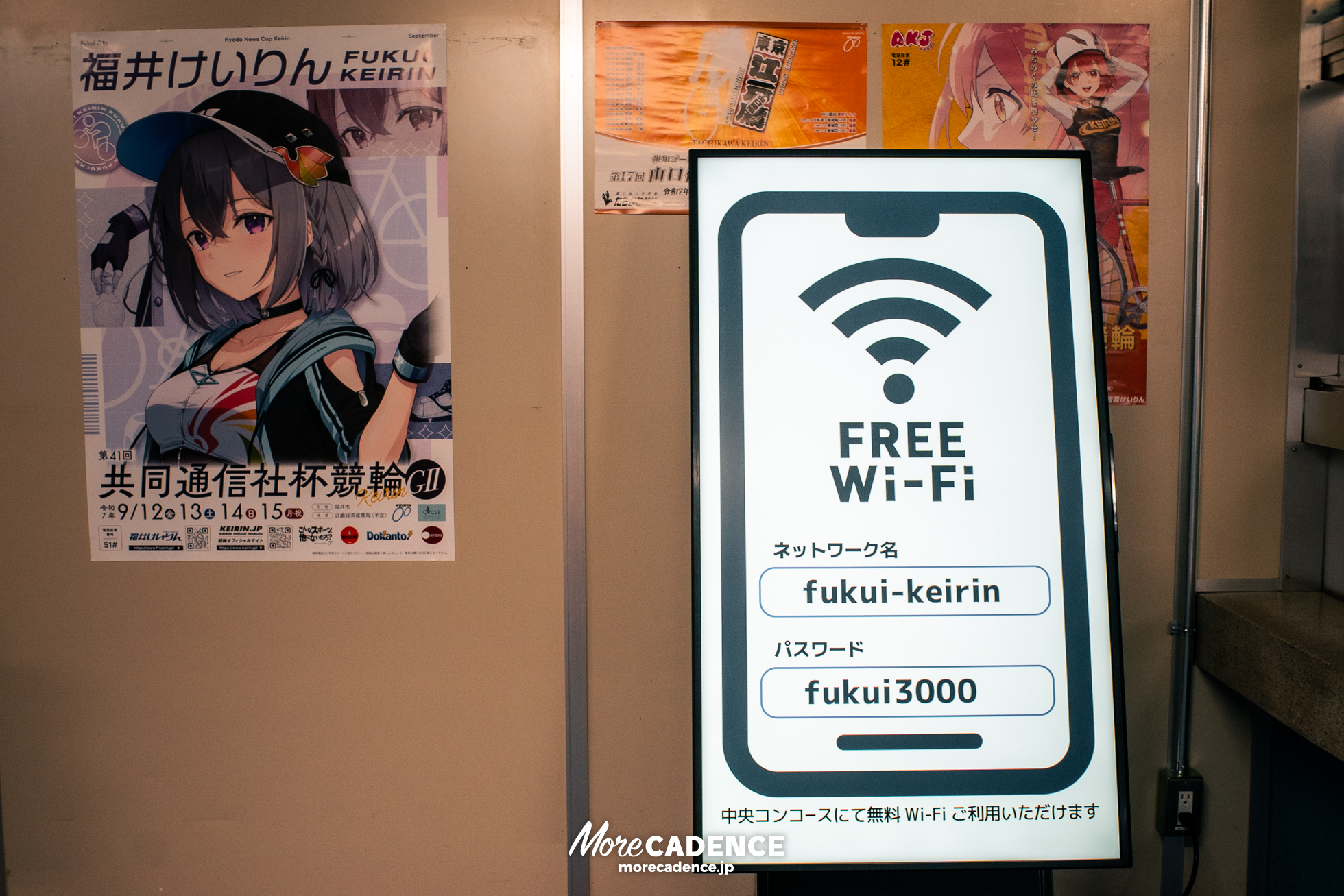 第41回共同通信社杯競輪, 福井競輪場