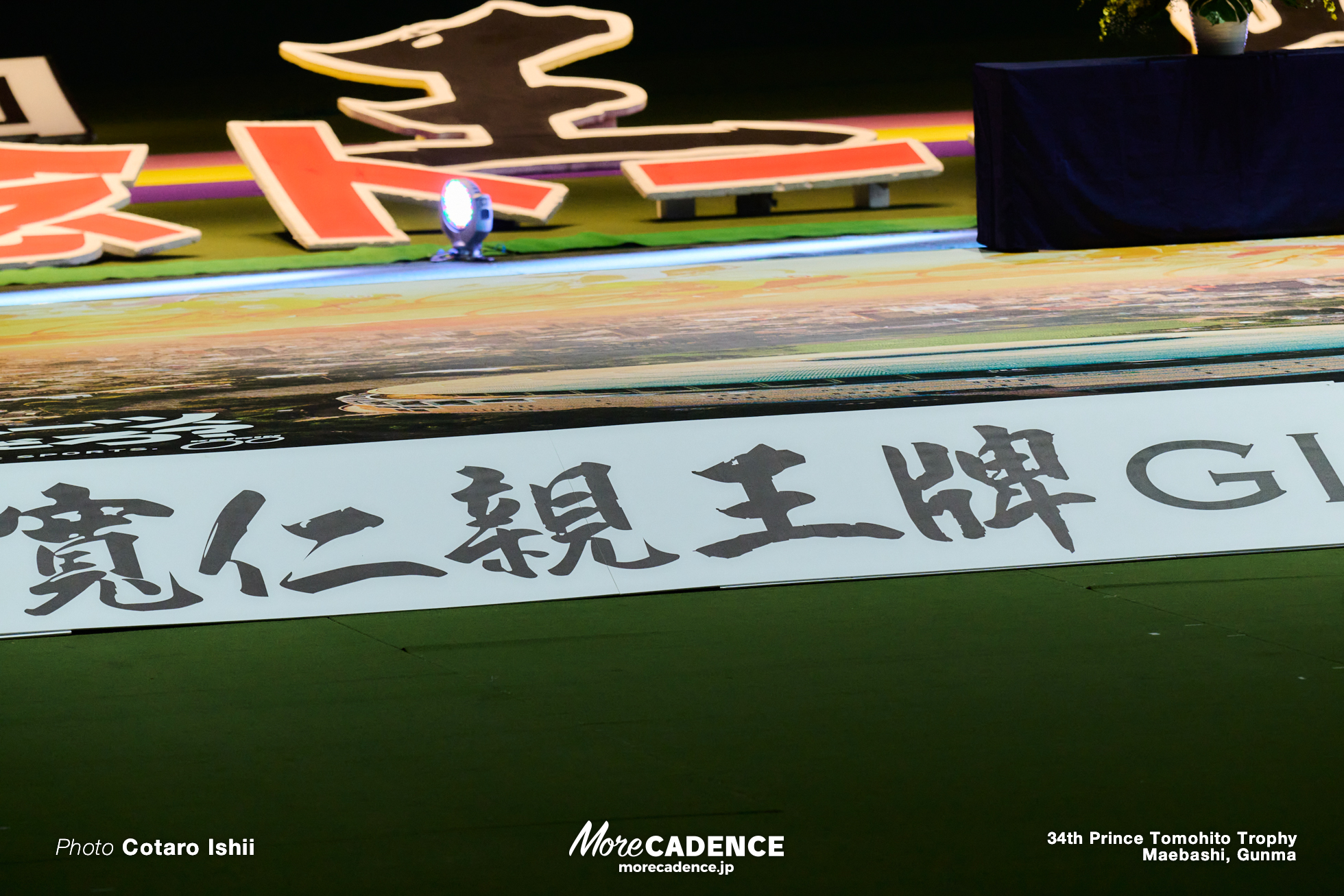 第34回寬仁親王牌, 決勝, 前橋競輪場