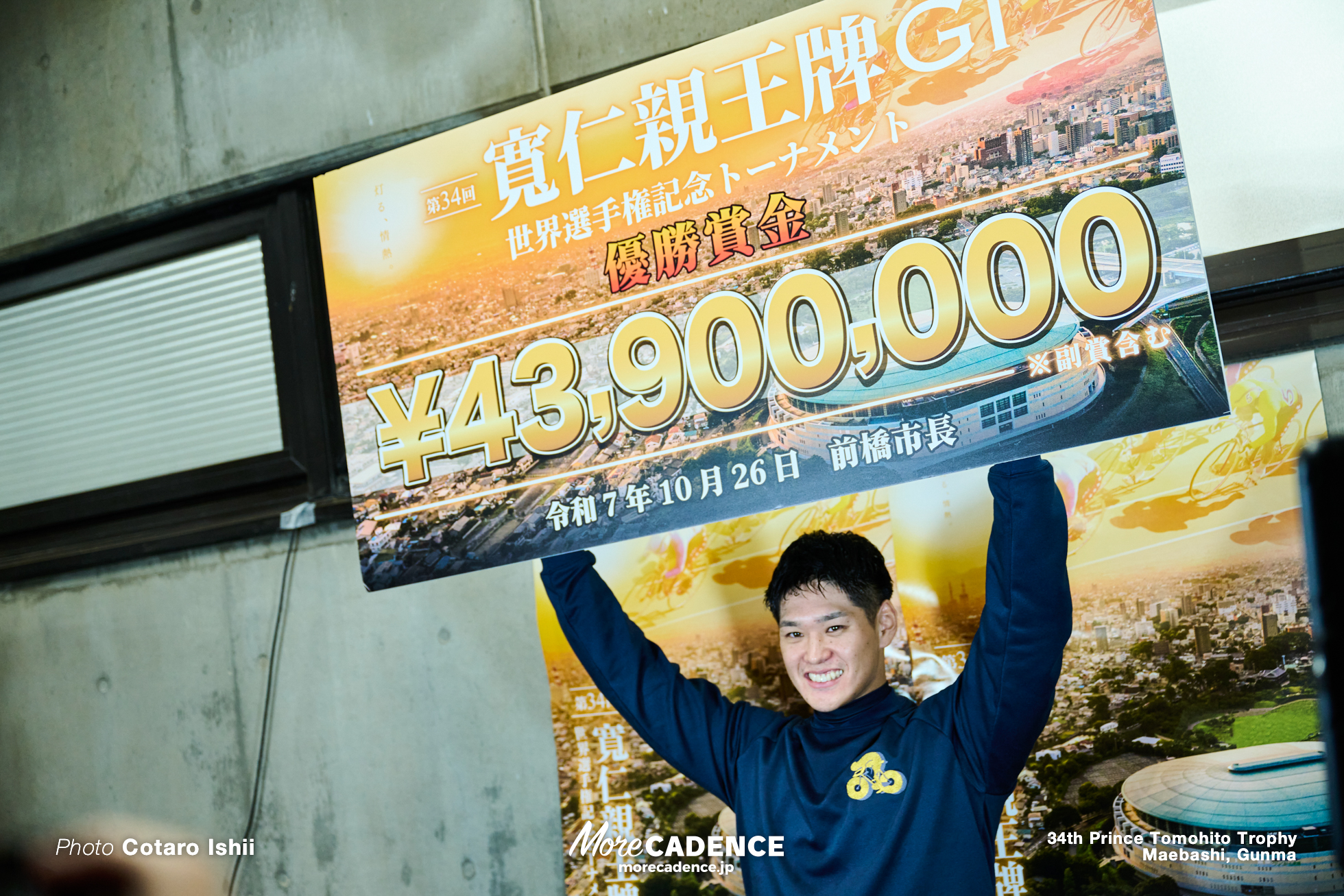 嘉永泰斗, 第34回寬仁親王牌, 決勝, 前橋競輪場